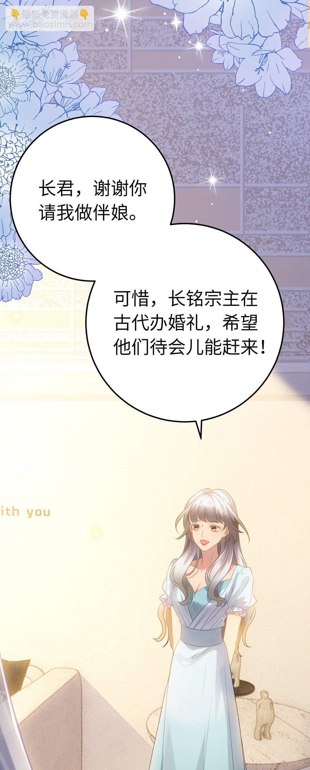 177 最美的新娘-第179话
