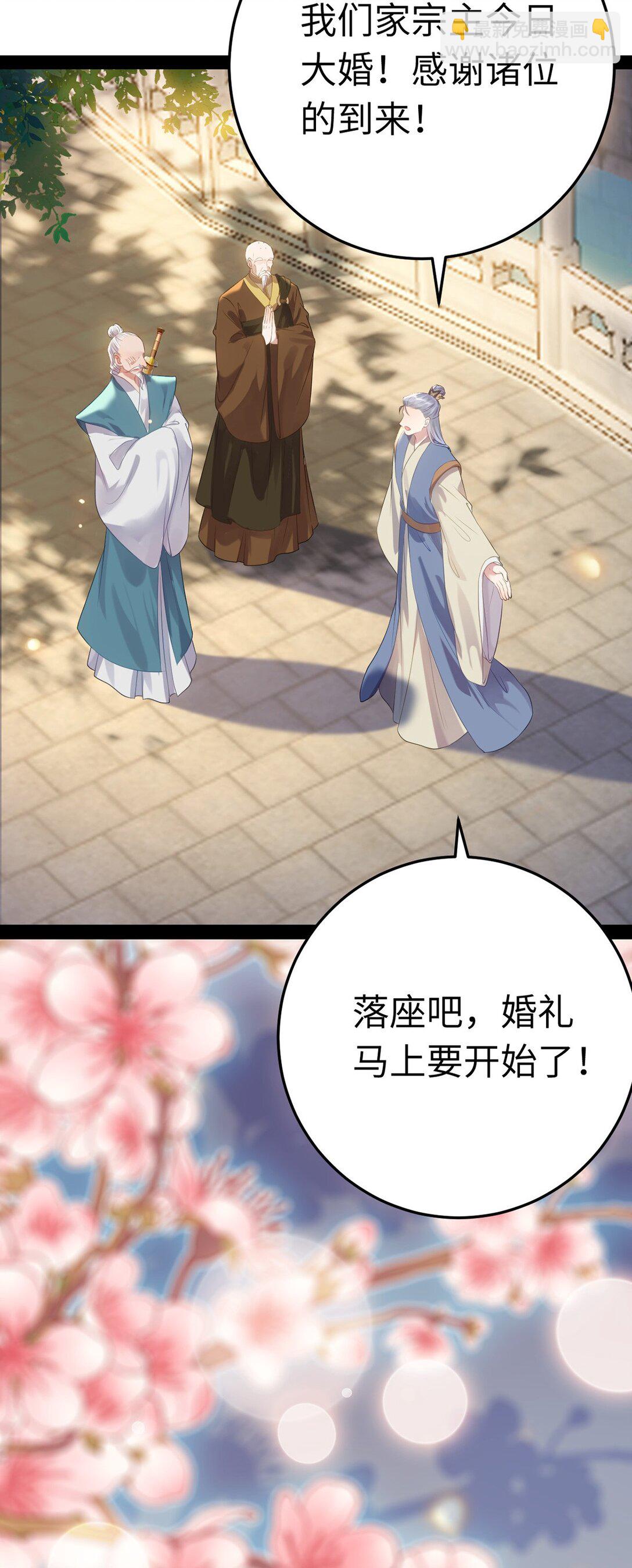 177 最美的新娘-第179话