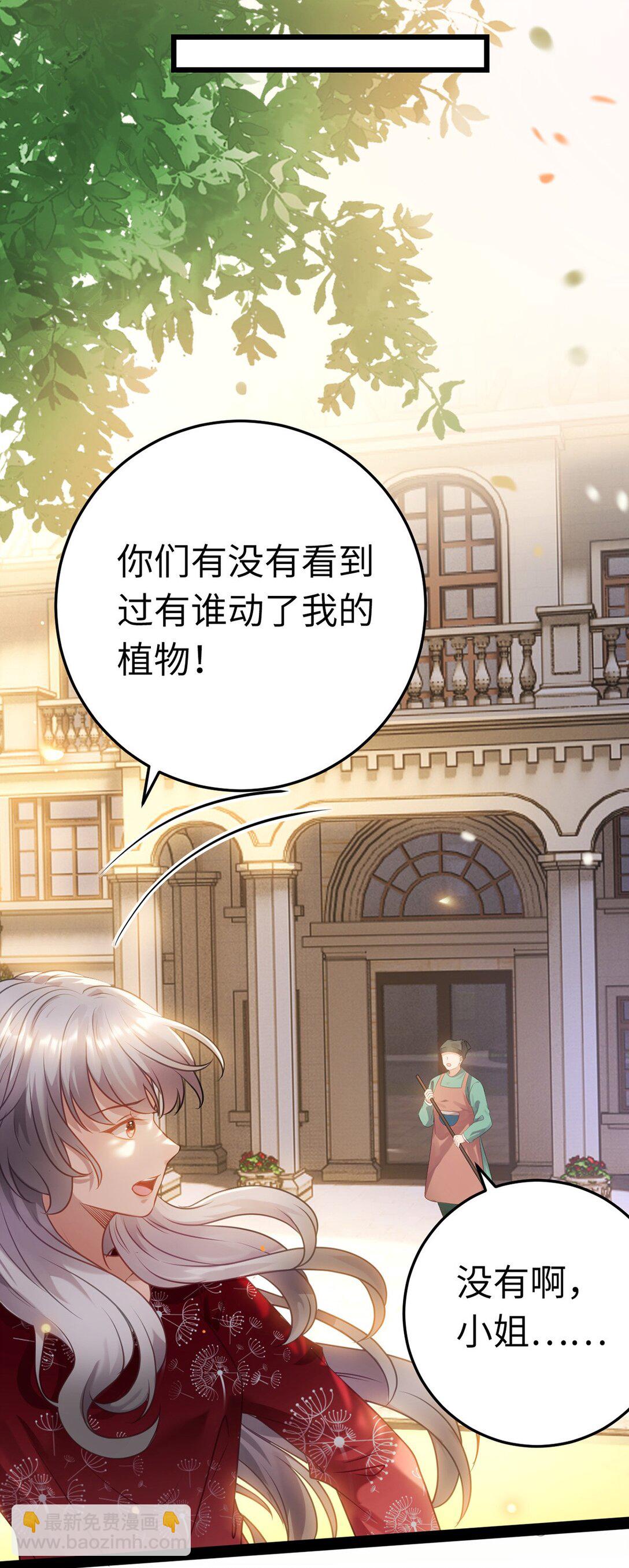 177 最美的新娘-第179话