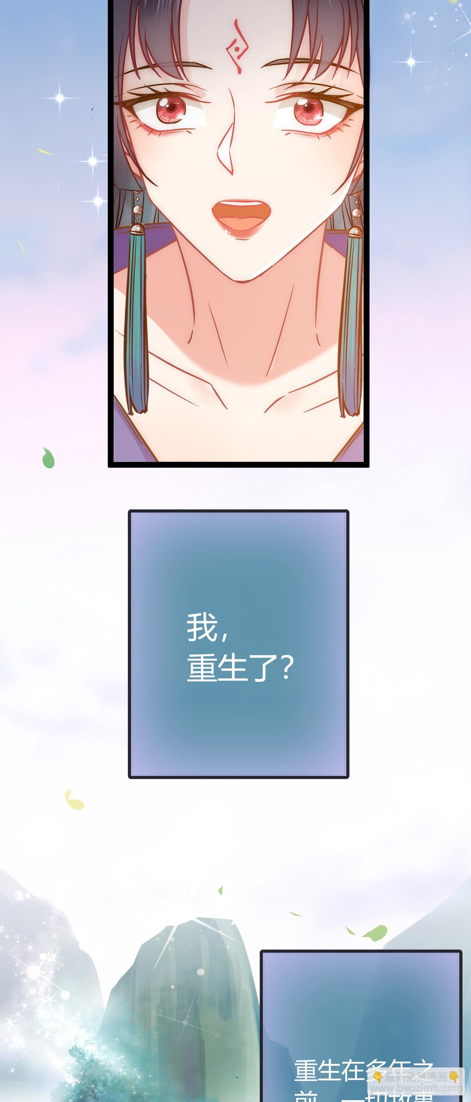 02 穿越+重生！(1/2)-第3话