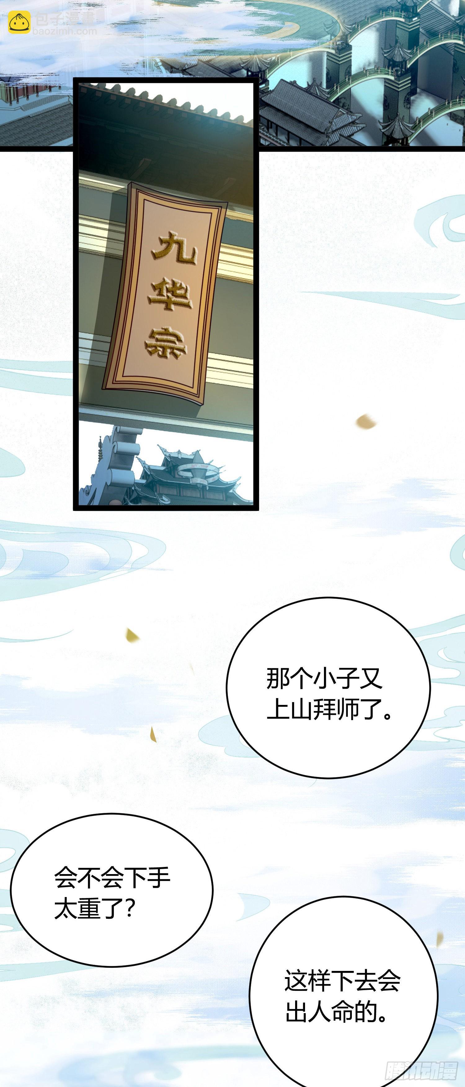02 穿越+重生！(1/2)-第3话