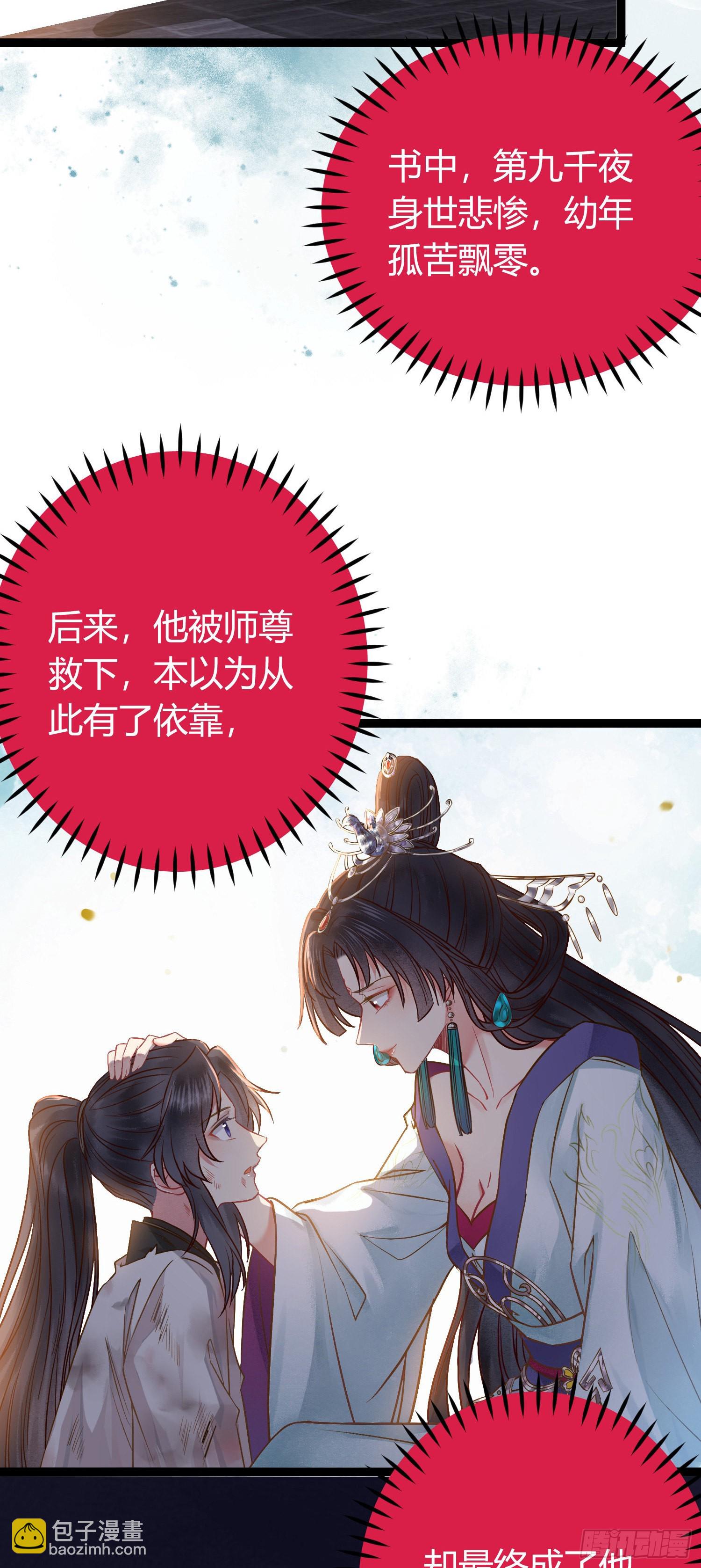 02 穿越+重生！(1/2)-第3话