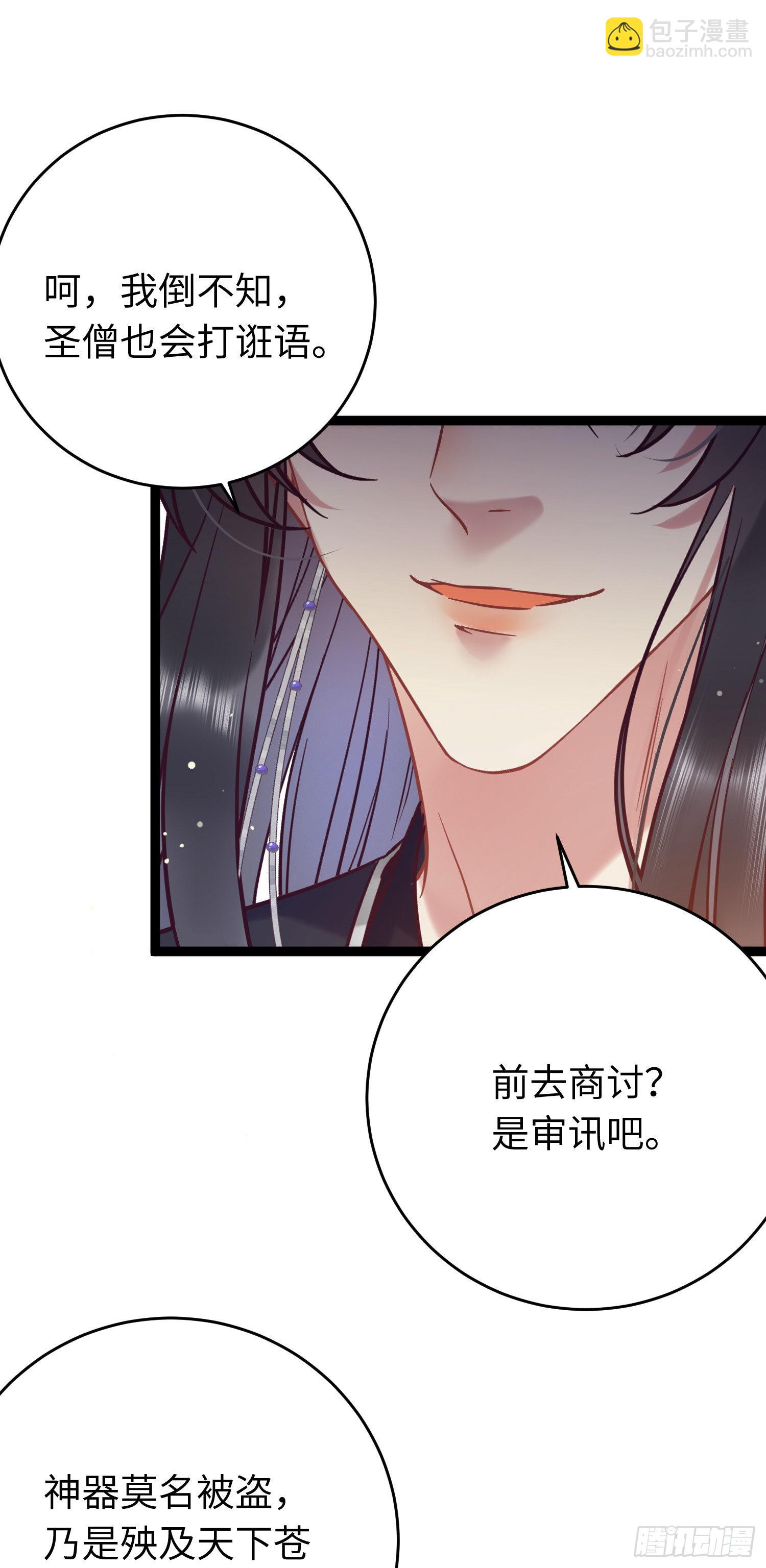20 师尊，这样可以了吗？(1/2)-第21话