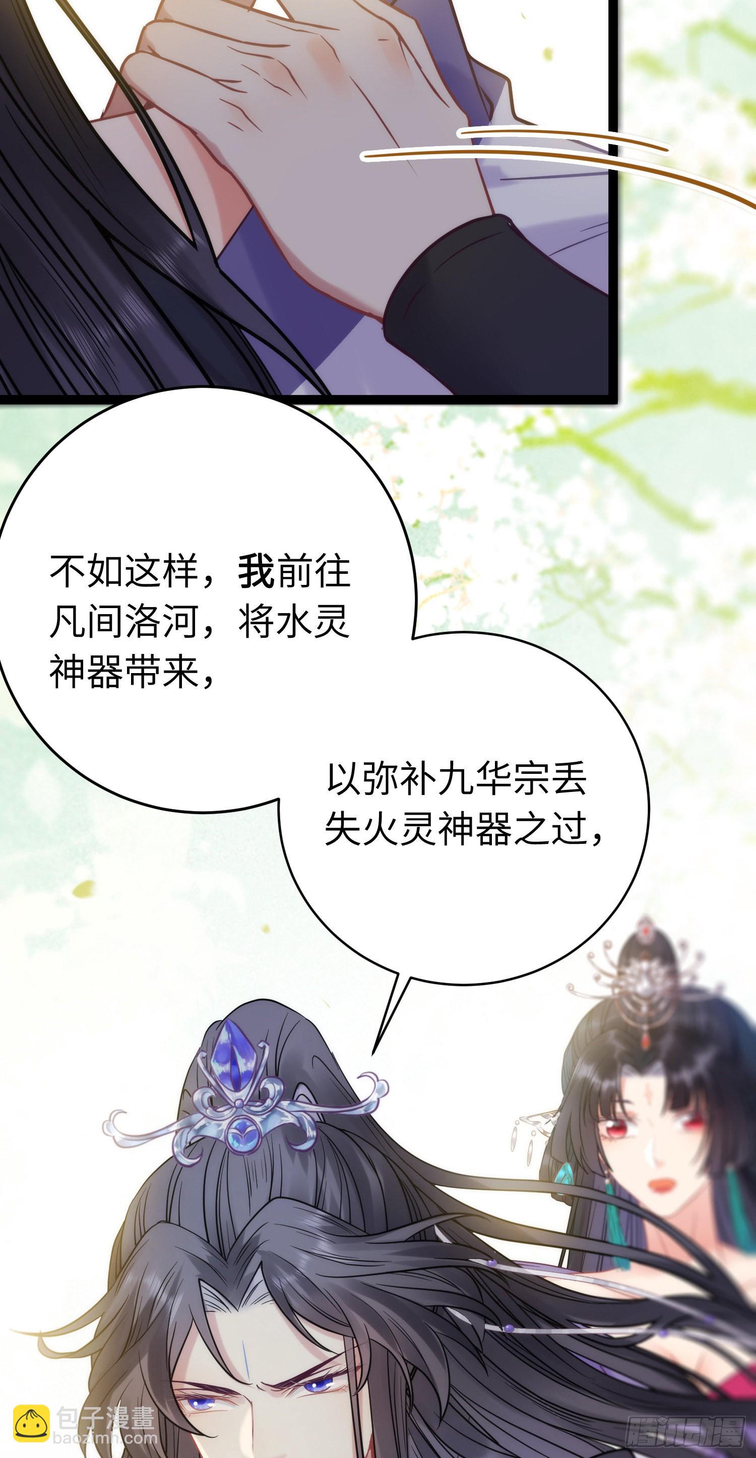 20 师尊，这样可以了吗？(1/2)-第21话