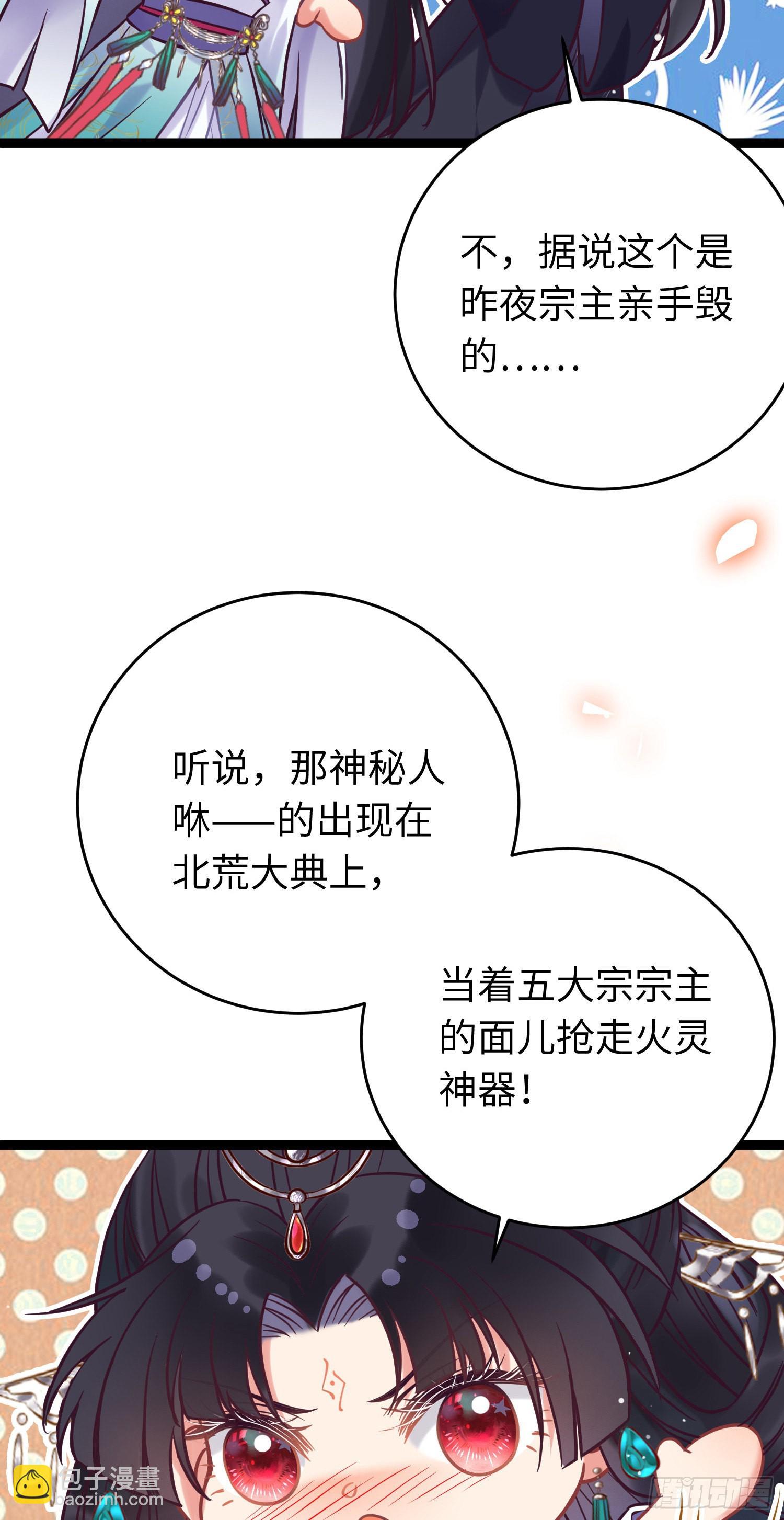 20 师尊，这样可以了吗？(1/2)-第21话