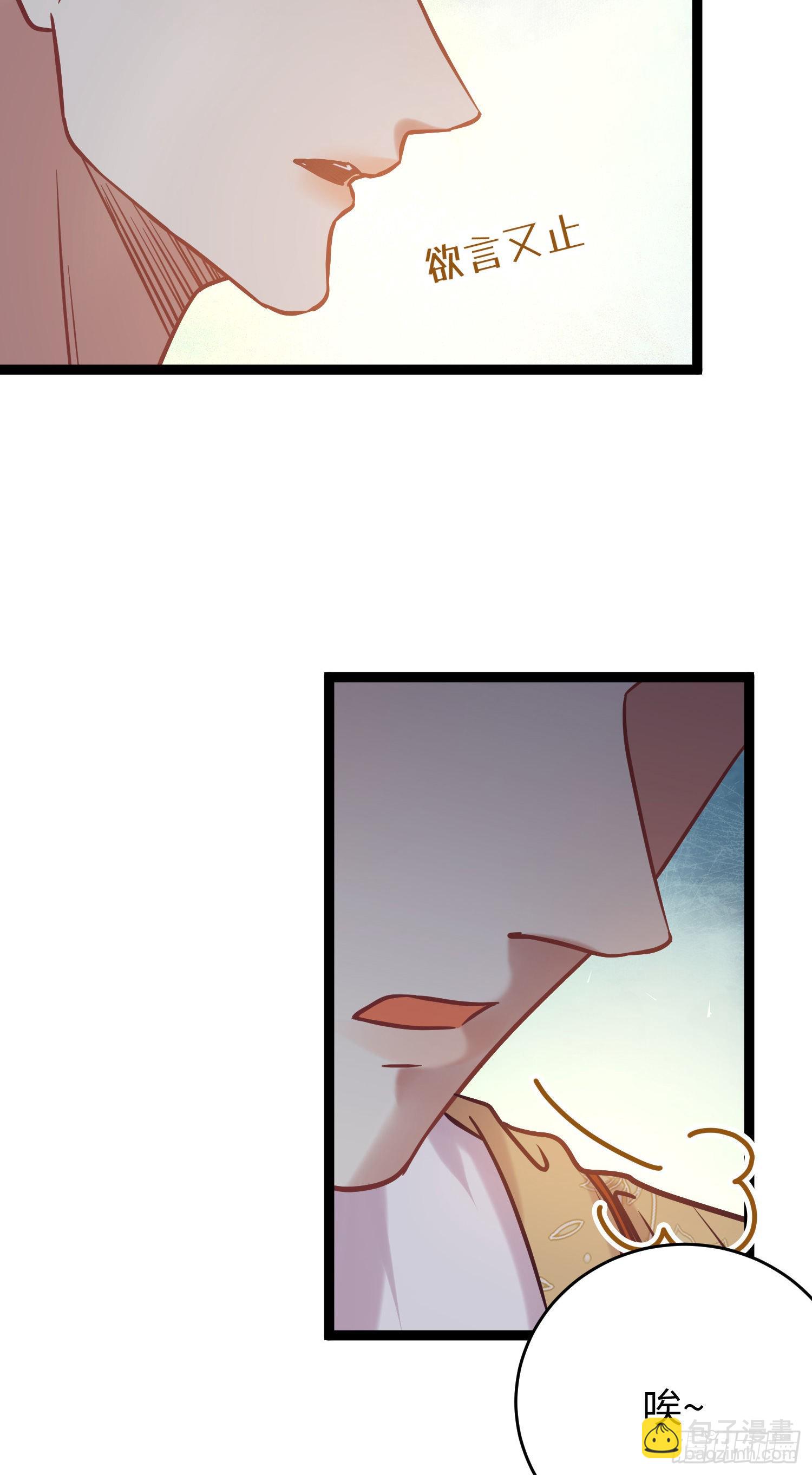 20 师尊，这样可以了吗？(1/2)-第21话