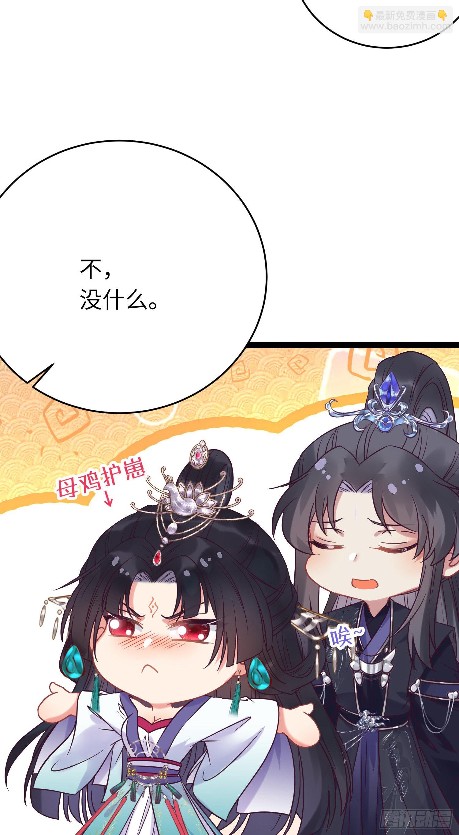 20 师尊，这样可以了吗？(1/2)-第21话