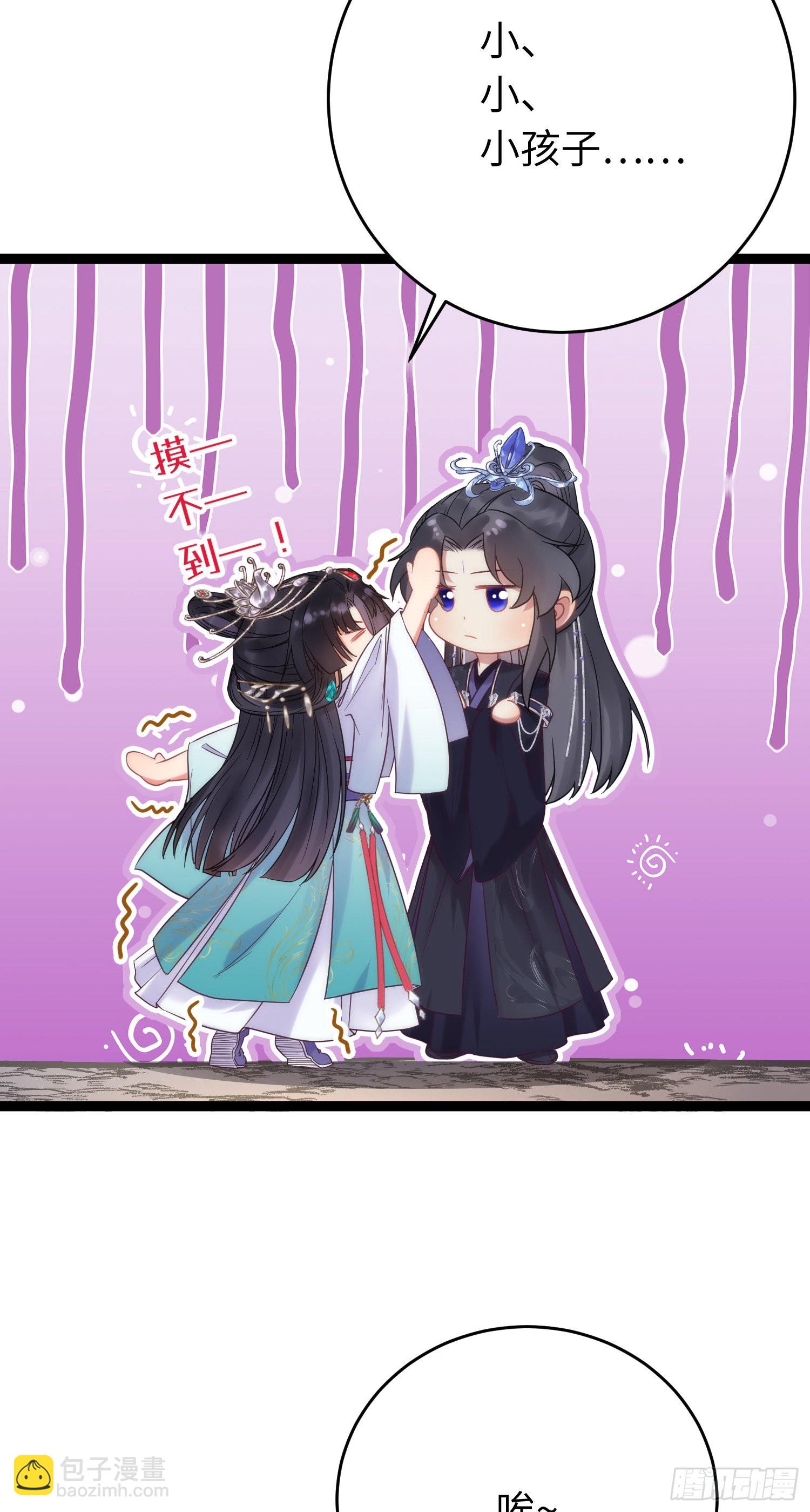 20 师尊，这样可以了吗？(1/2)-第21话