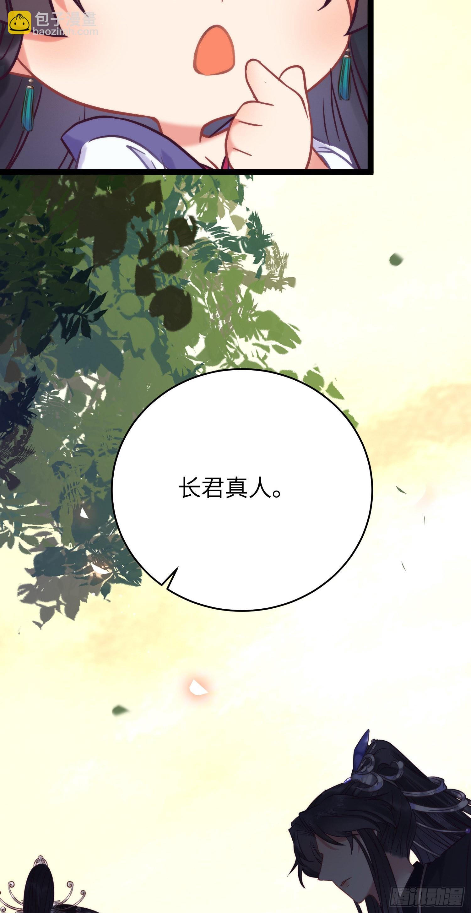 20 师尊，这样可以了吗？(1/2)-第21话