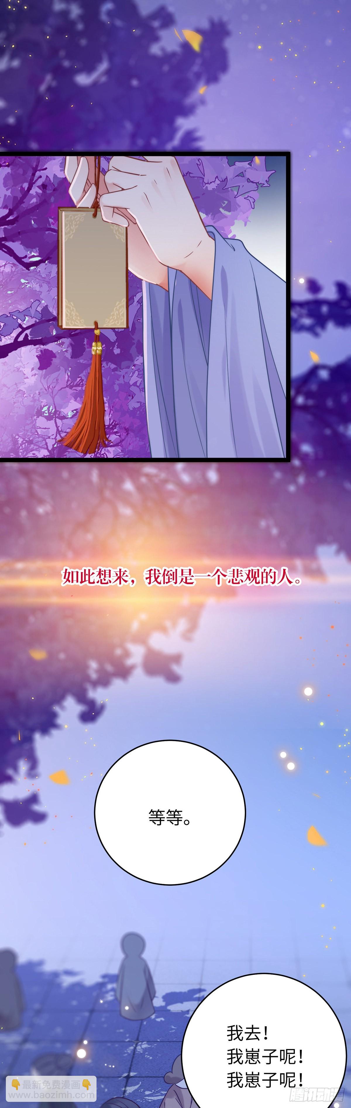 22 师尊，徒儿长大了-第23话