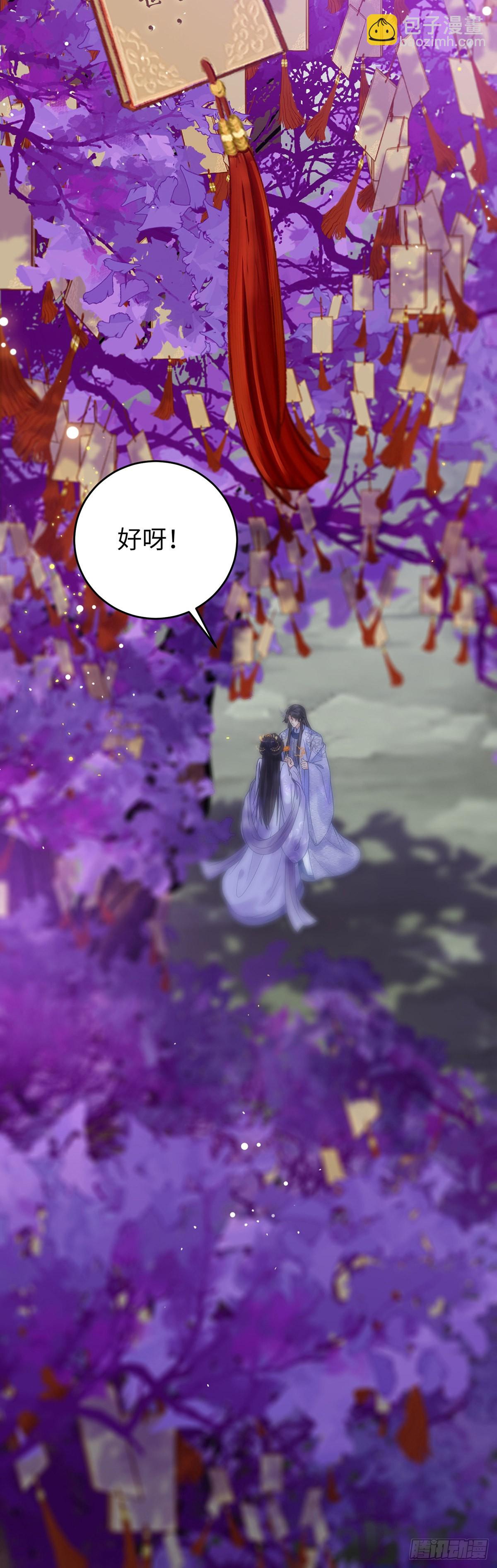22 师尊，徒儿长大了-第23话