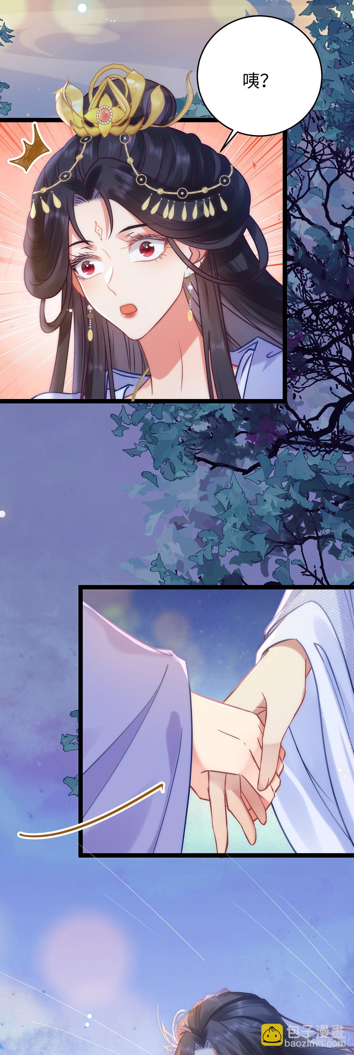 22 师尊，徒儿长大了-第23话
