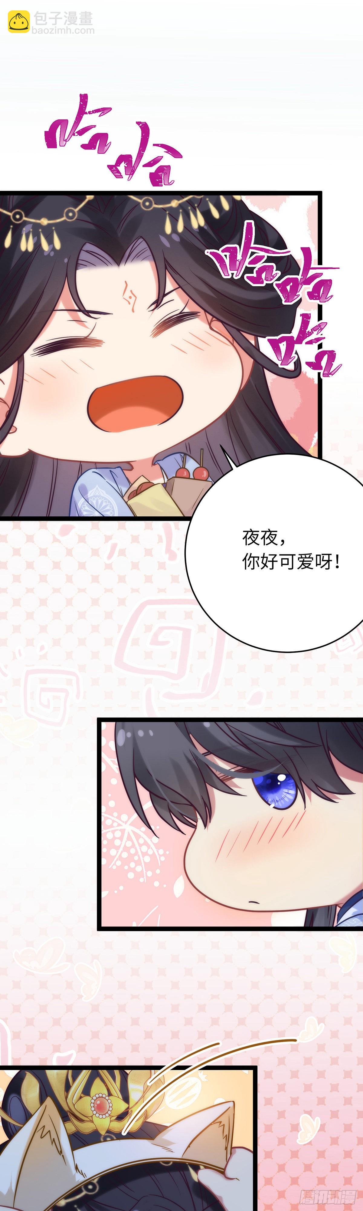 22 师尊，徒儿长大了-第23话