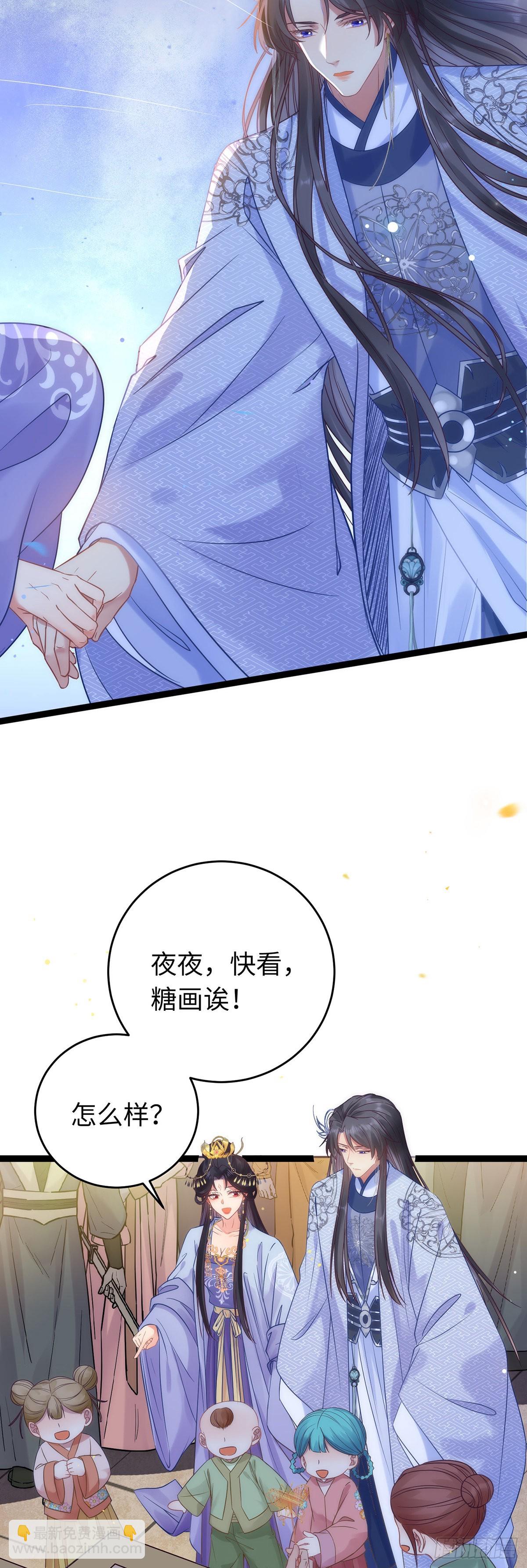 22 师尊，徒儿长大了-第23话
