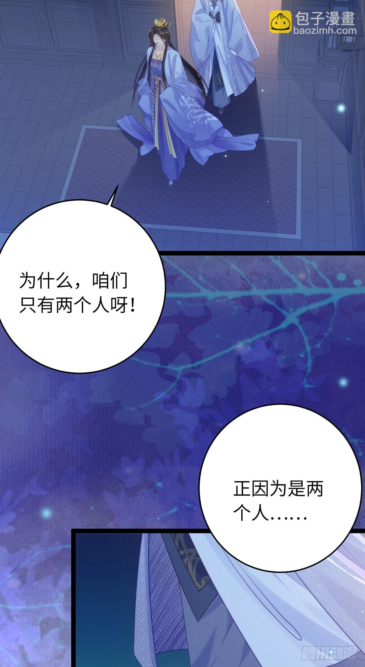 22 师尊，徒儿长大了-第23话
