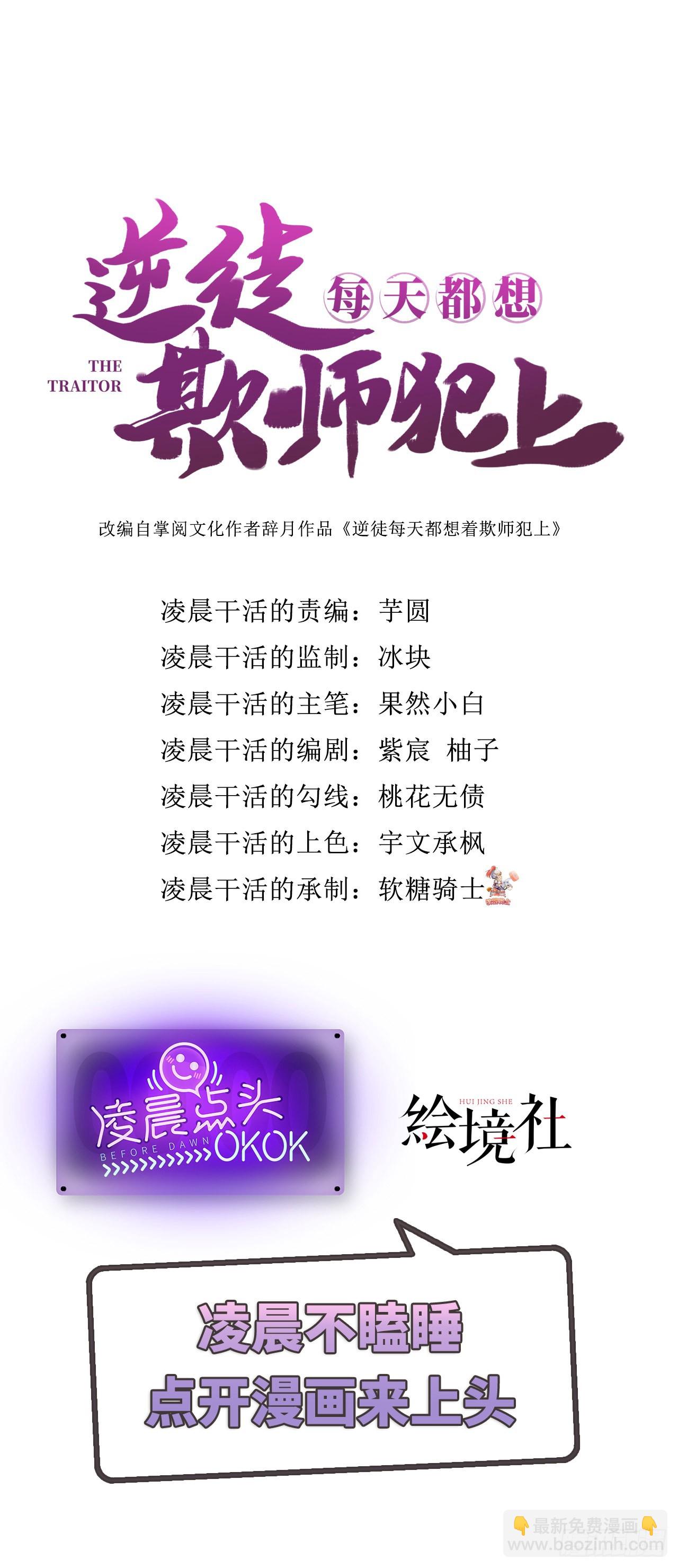 22 师尊，徒儿长大了-第23话