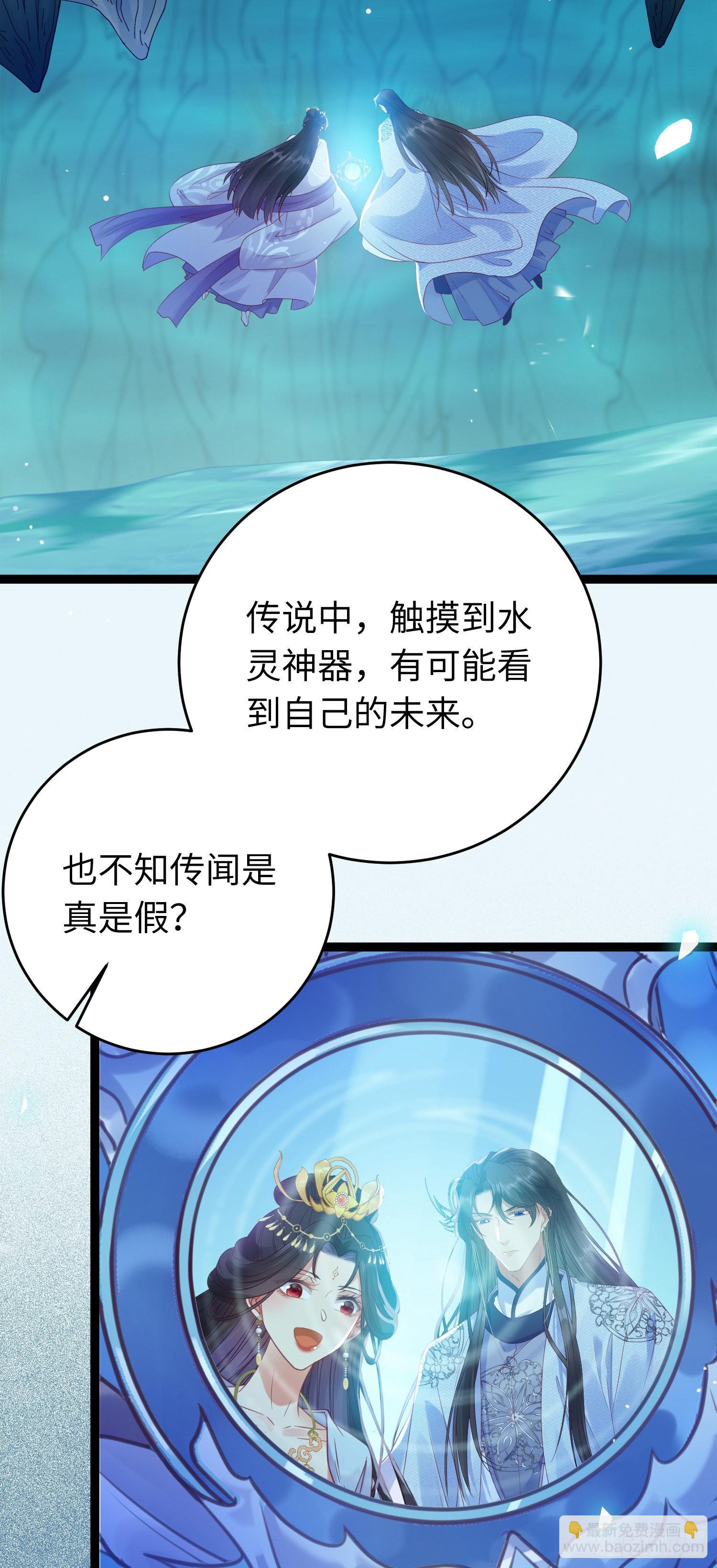 28 我和师尊也太羞耻啦！-第29话