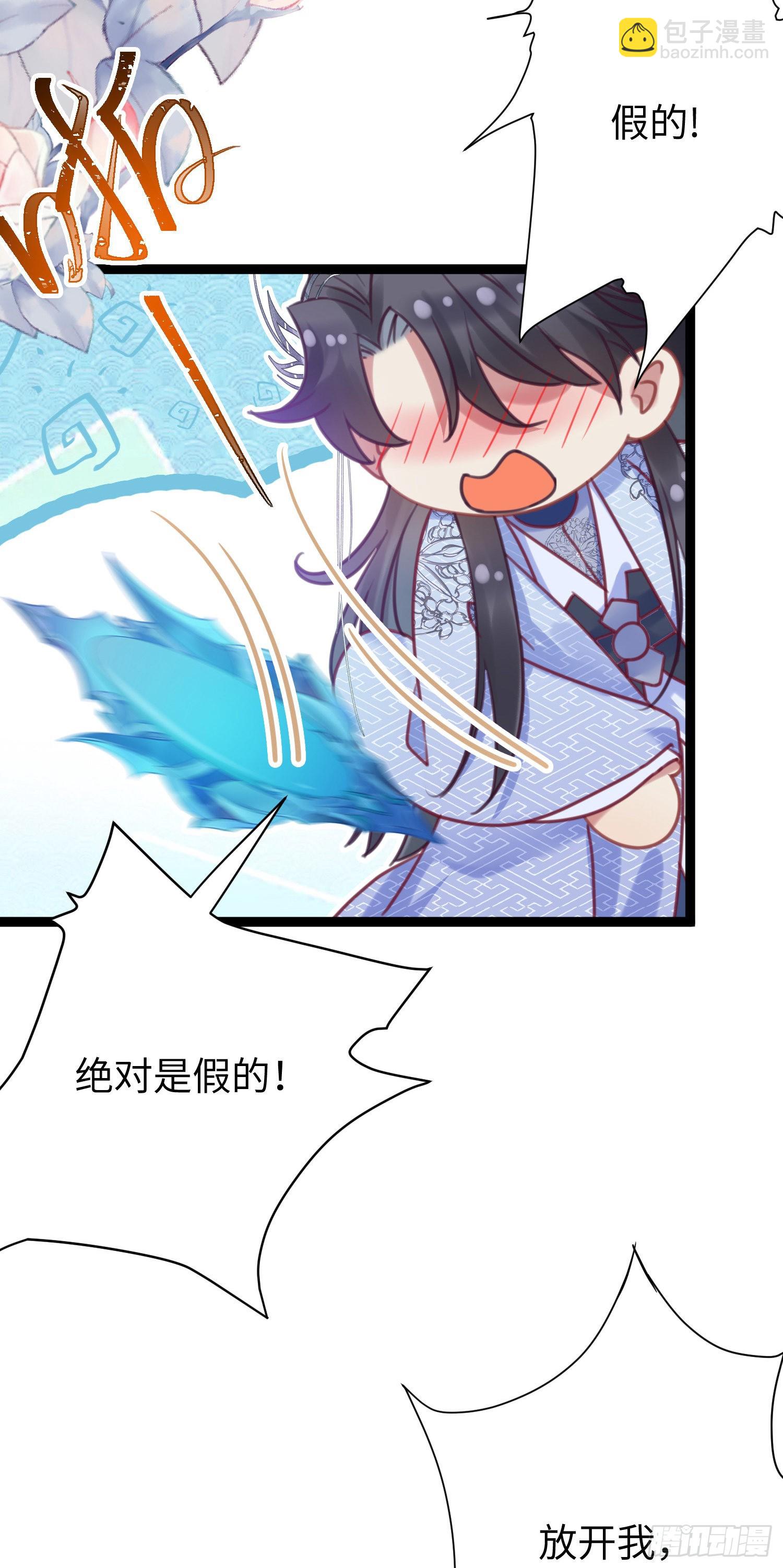 28 我和师尊也太羞耻啦！-第29话