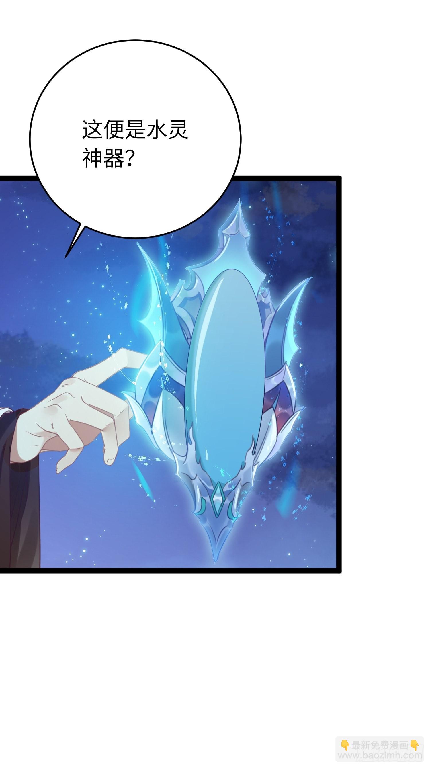 28 我和师尊也太羞耻啦！-第29话