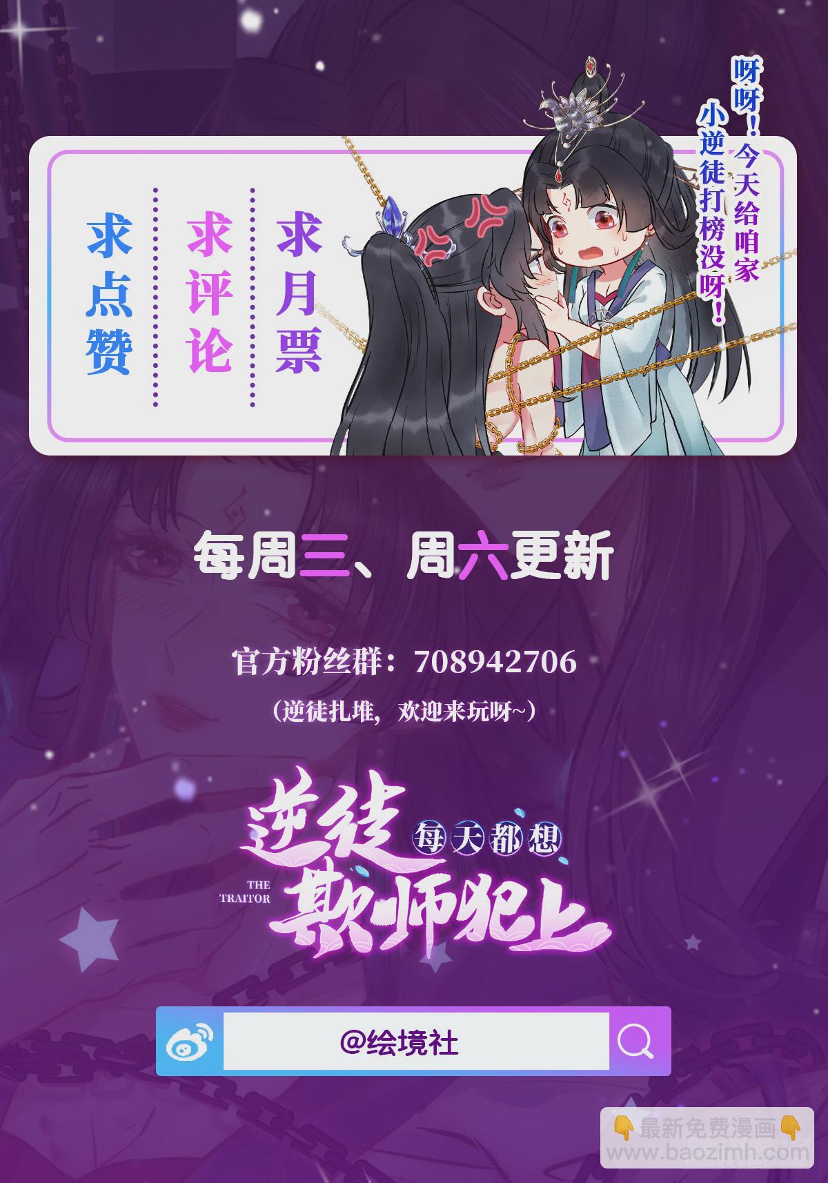 28 我和师尊也太羞耻啦！-第29话