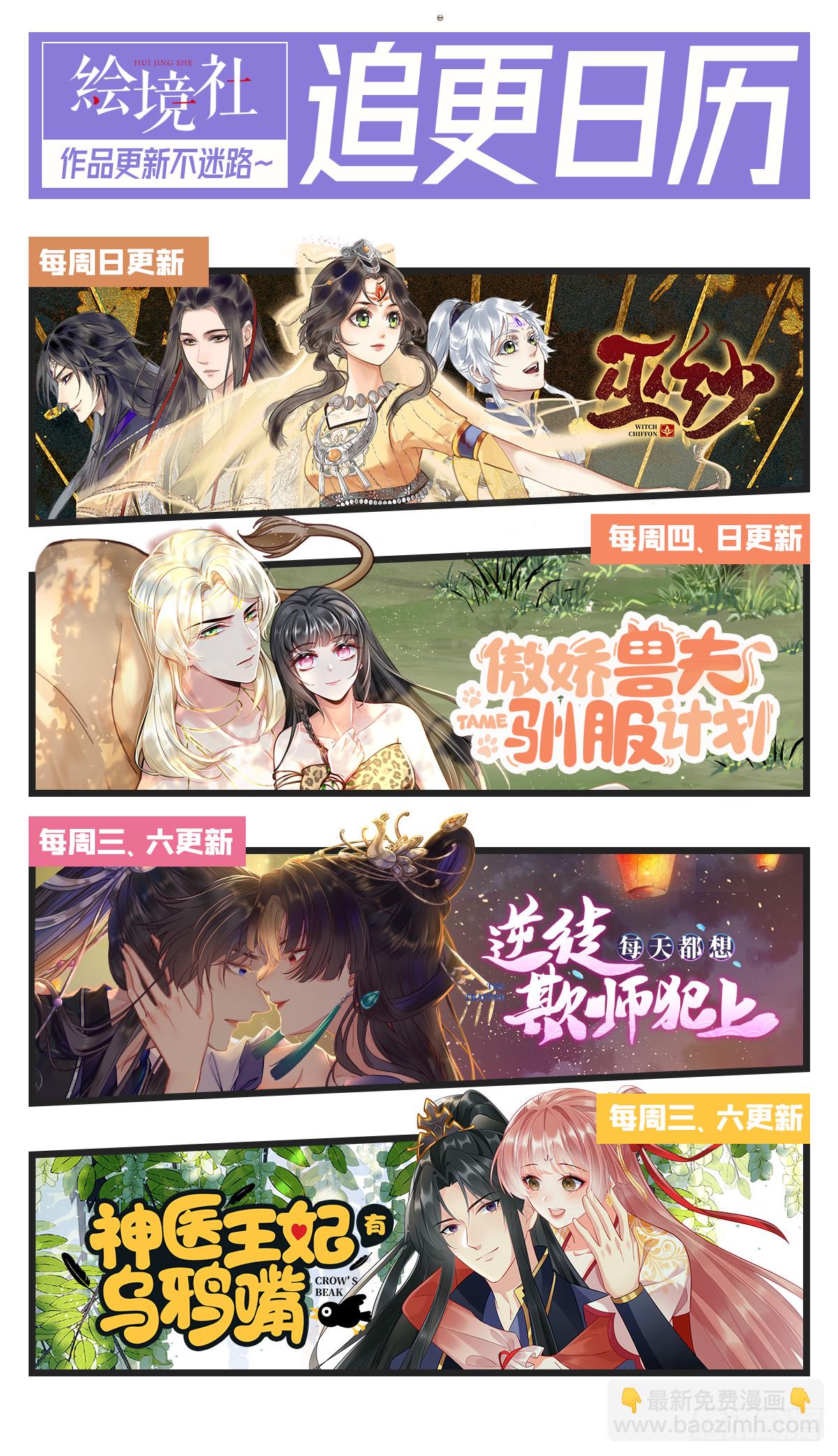 28 我和师尊也太羞耻啦！-第29话