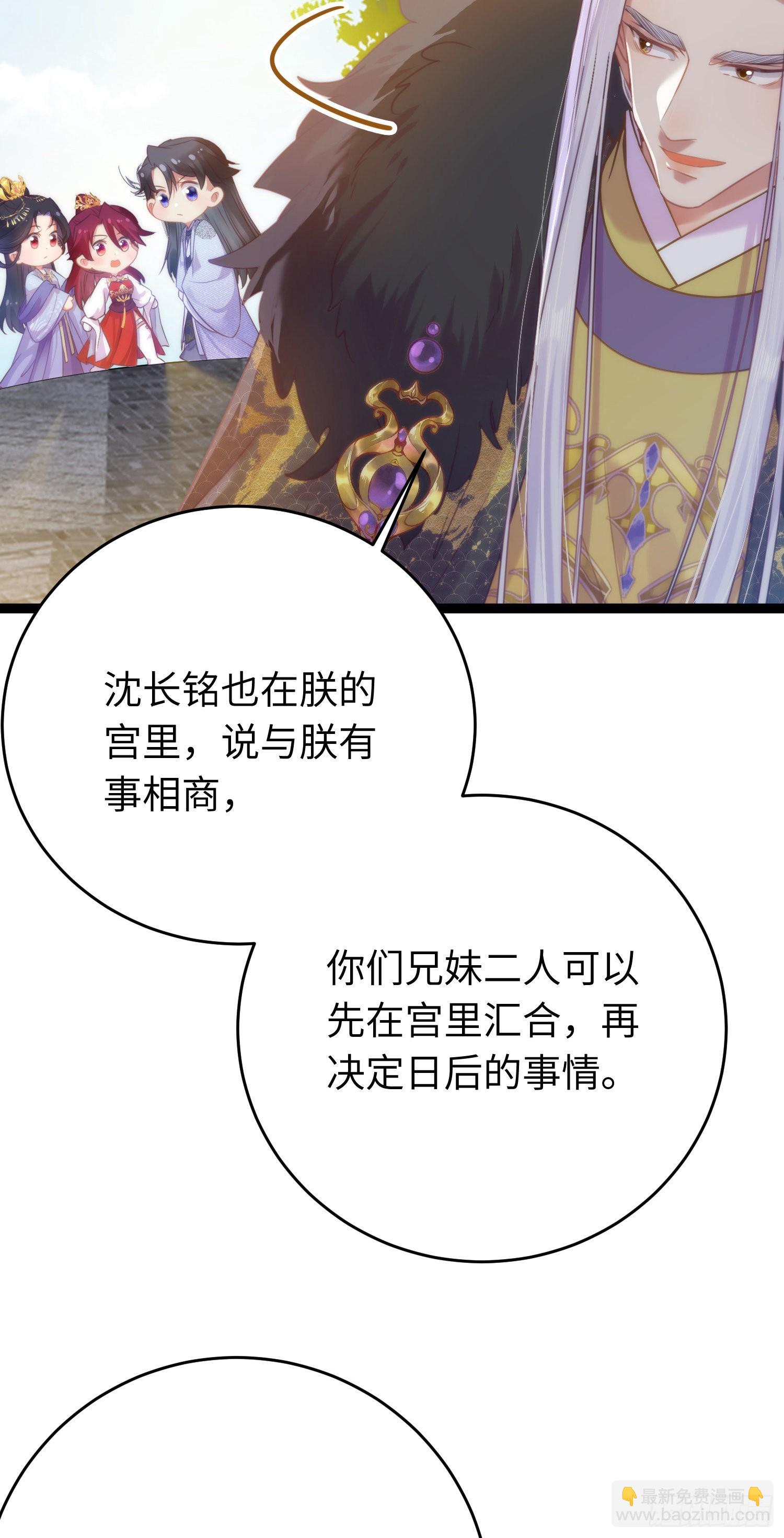 30 若我对你图谋不轨(1/2)-第31话