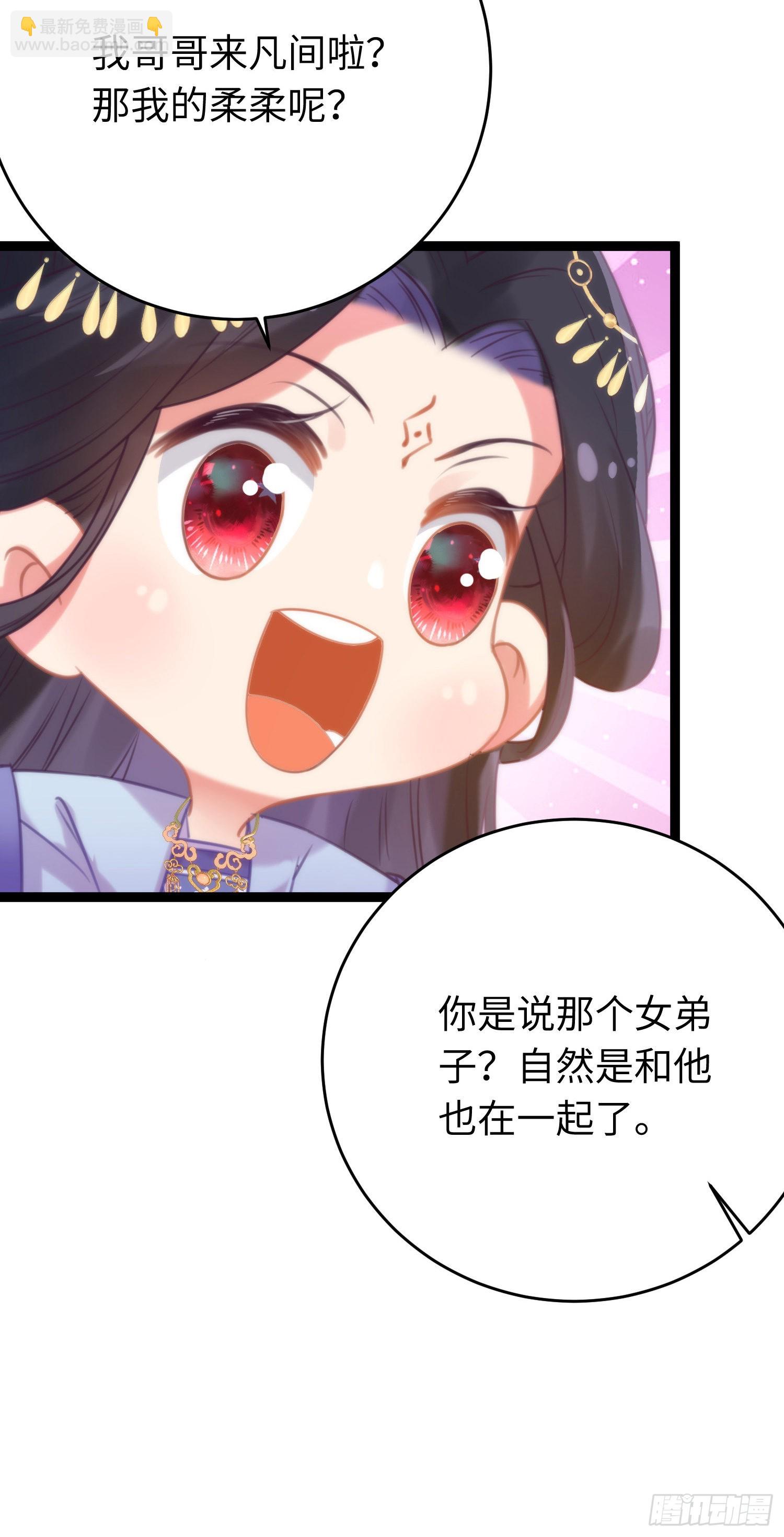 30 若我对你图谋不轨(1/2)-第31话