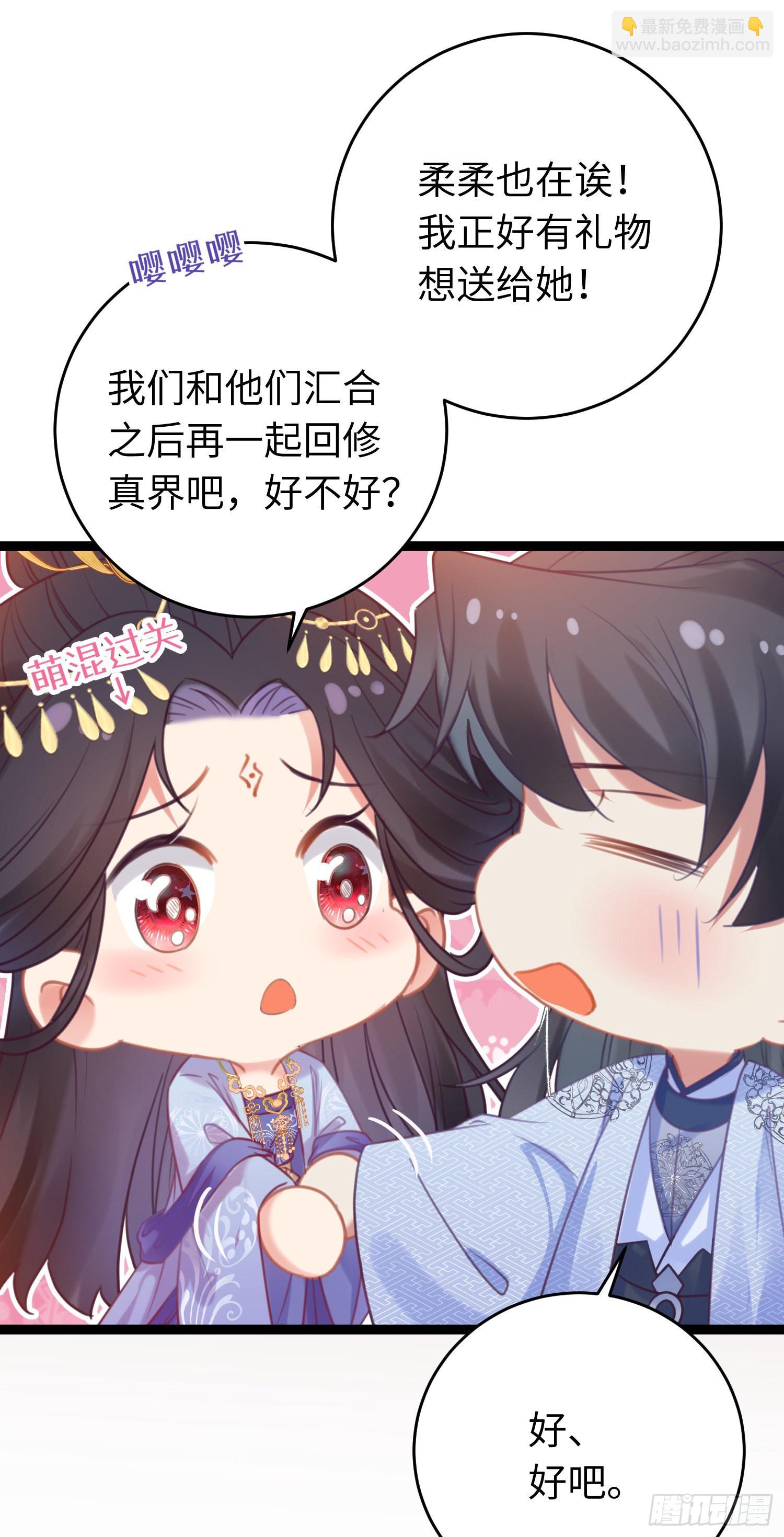 30 若我对你图谋不轨(1/2)-第31话