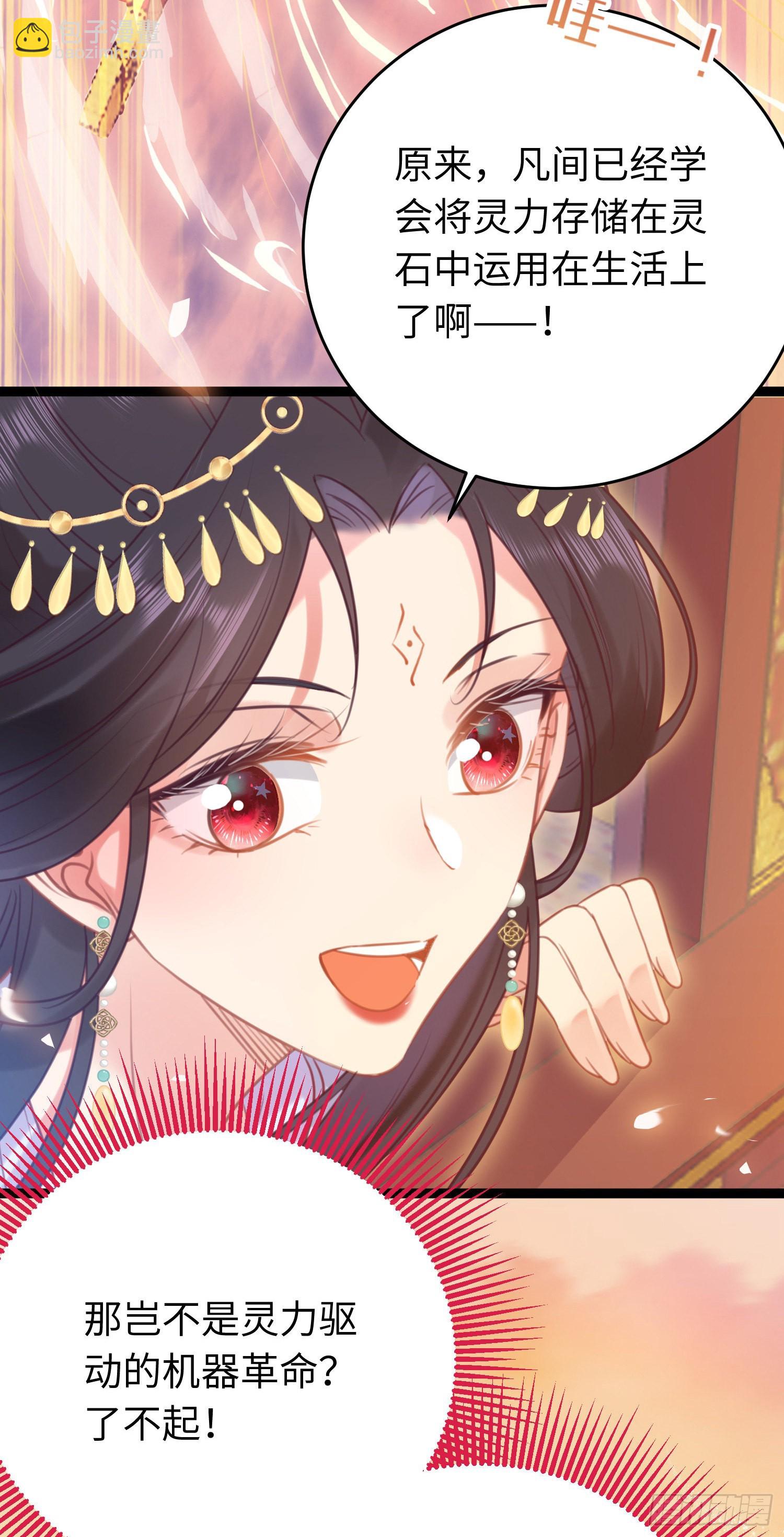 30 若我对你图谋不轨(1/2)-第31话