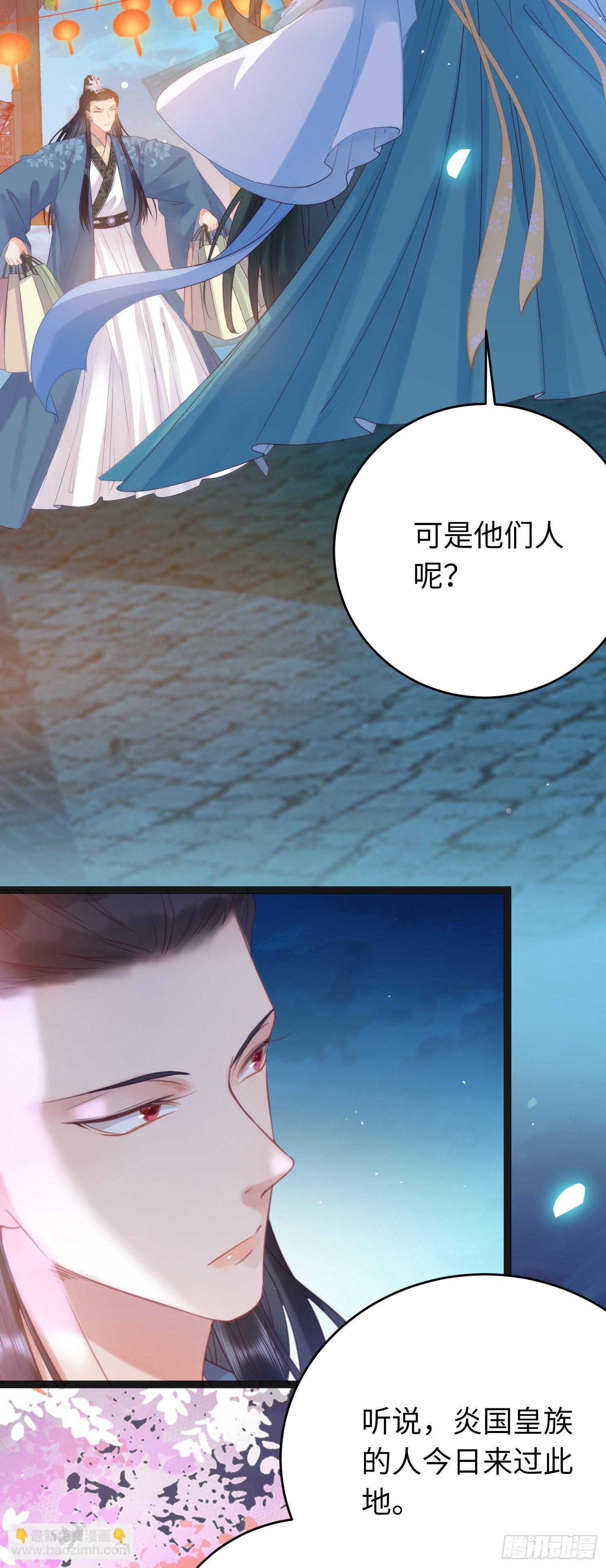 30 若我对你图谋不轨(1/2)-第31话