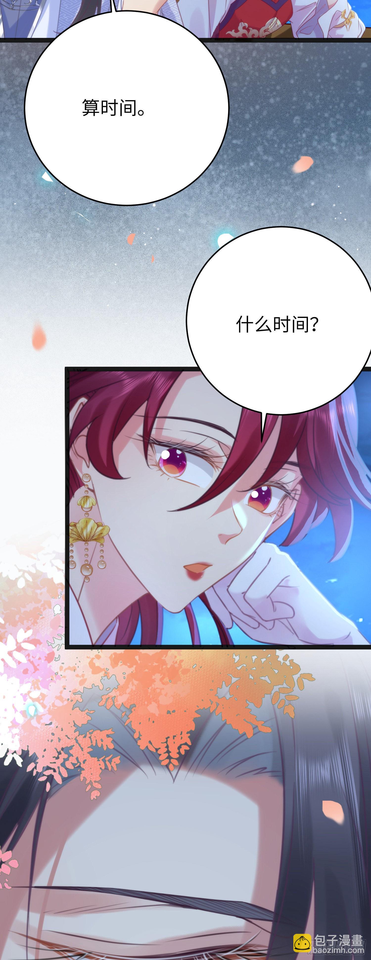 30 若我对你图谋不轨(1/2)-第31话