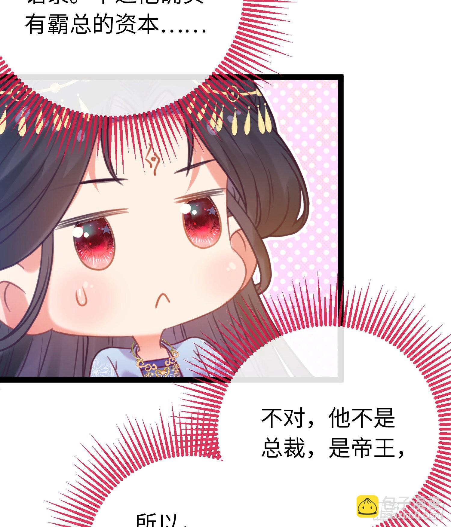30 若我对你图谋不轨(1/2)-第31话