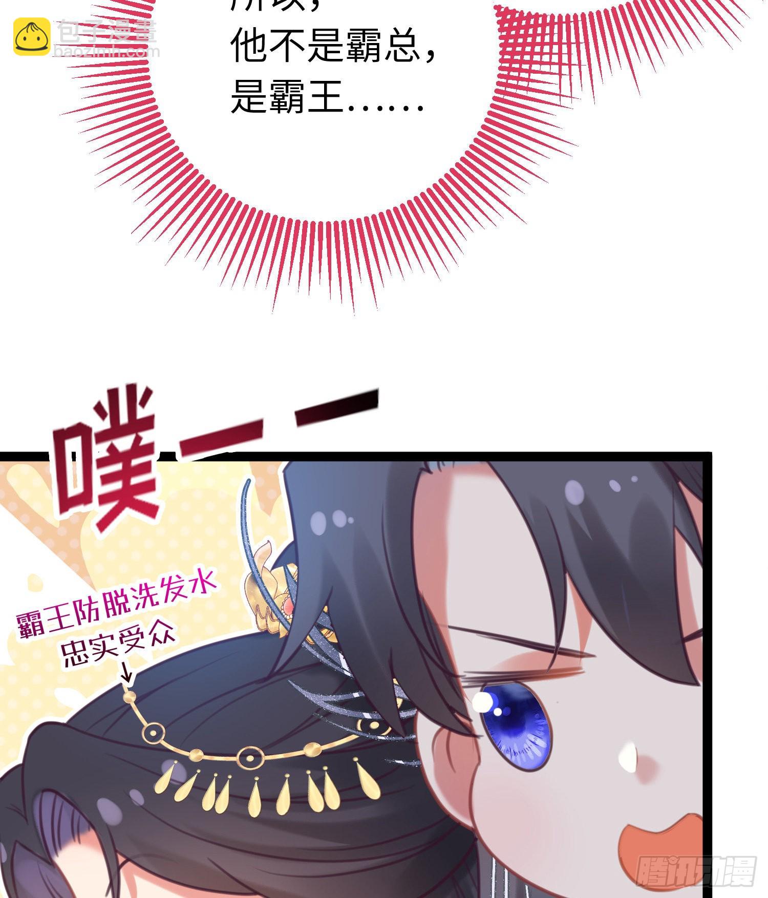30 若我对你图谋不轨(1/2)-第31话