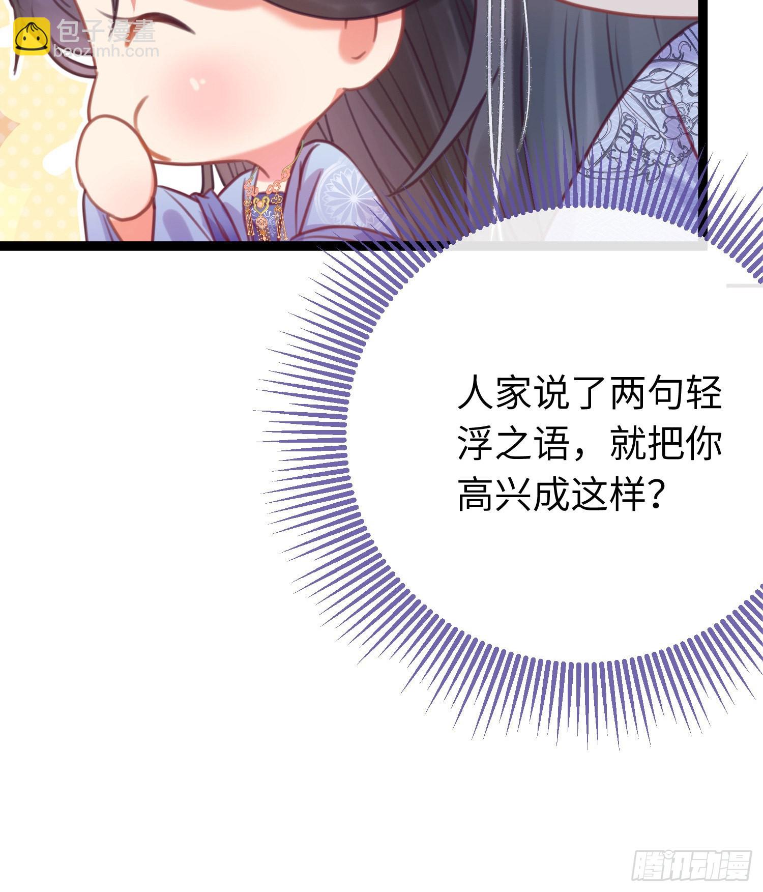 30 若我对你图谋不轨(1/2)-第31话