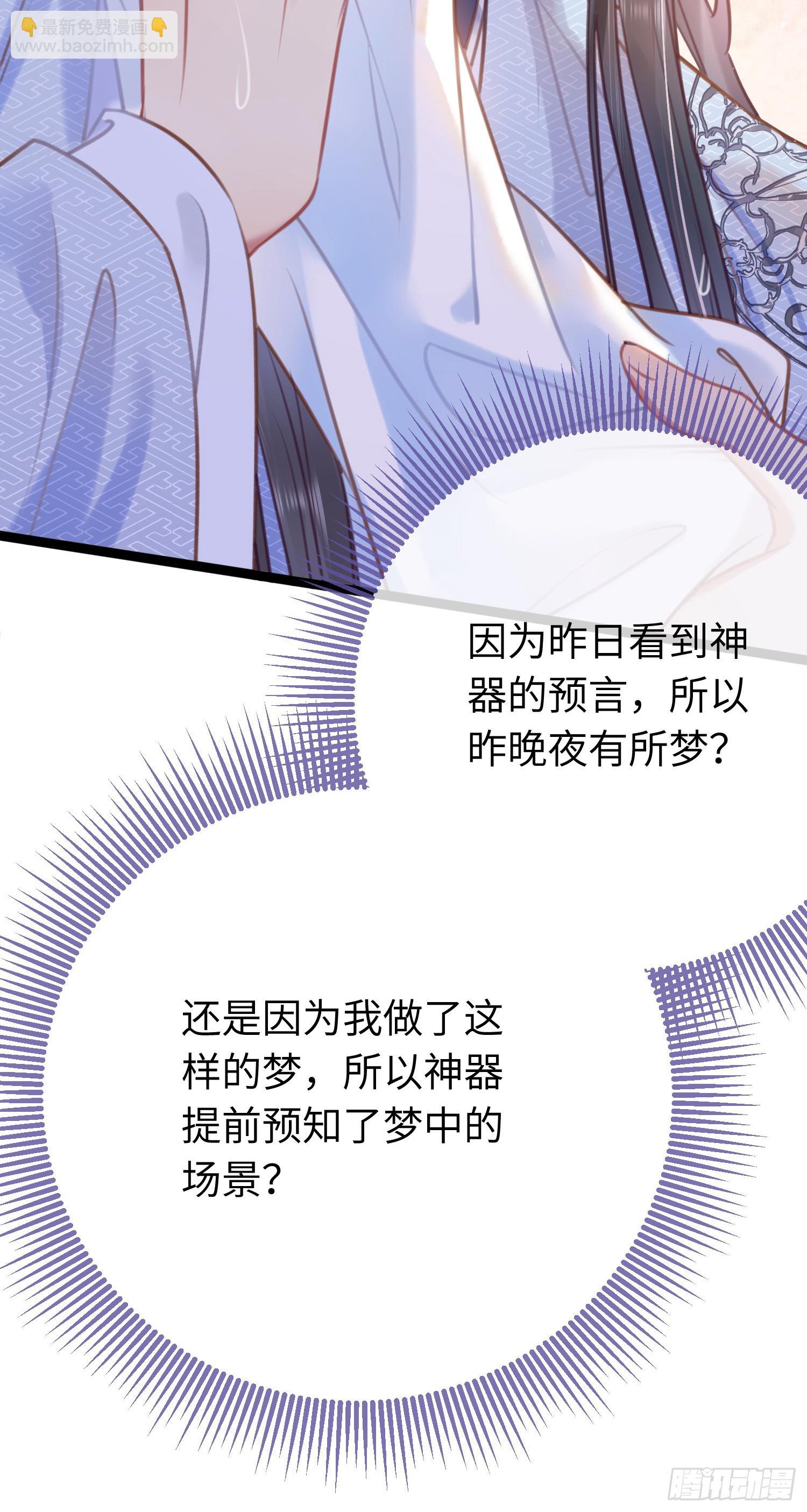 32 微生世家&middot;灭门(1/2)-第33话