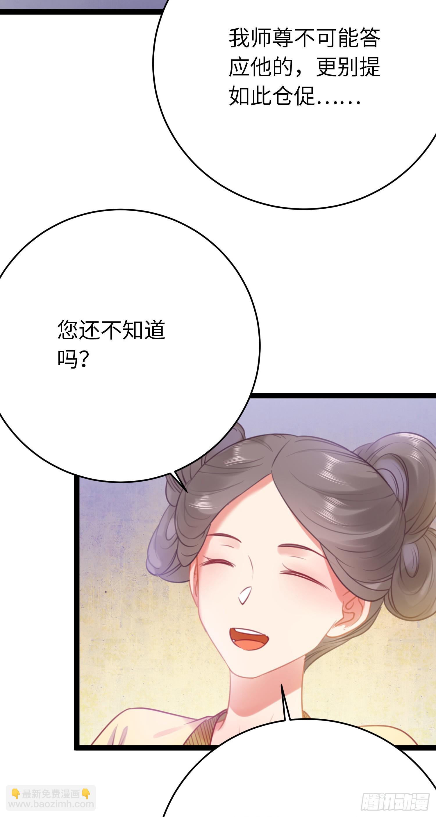 32 微生世家&middot;灭门(1/2)-第33话