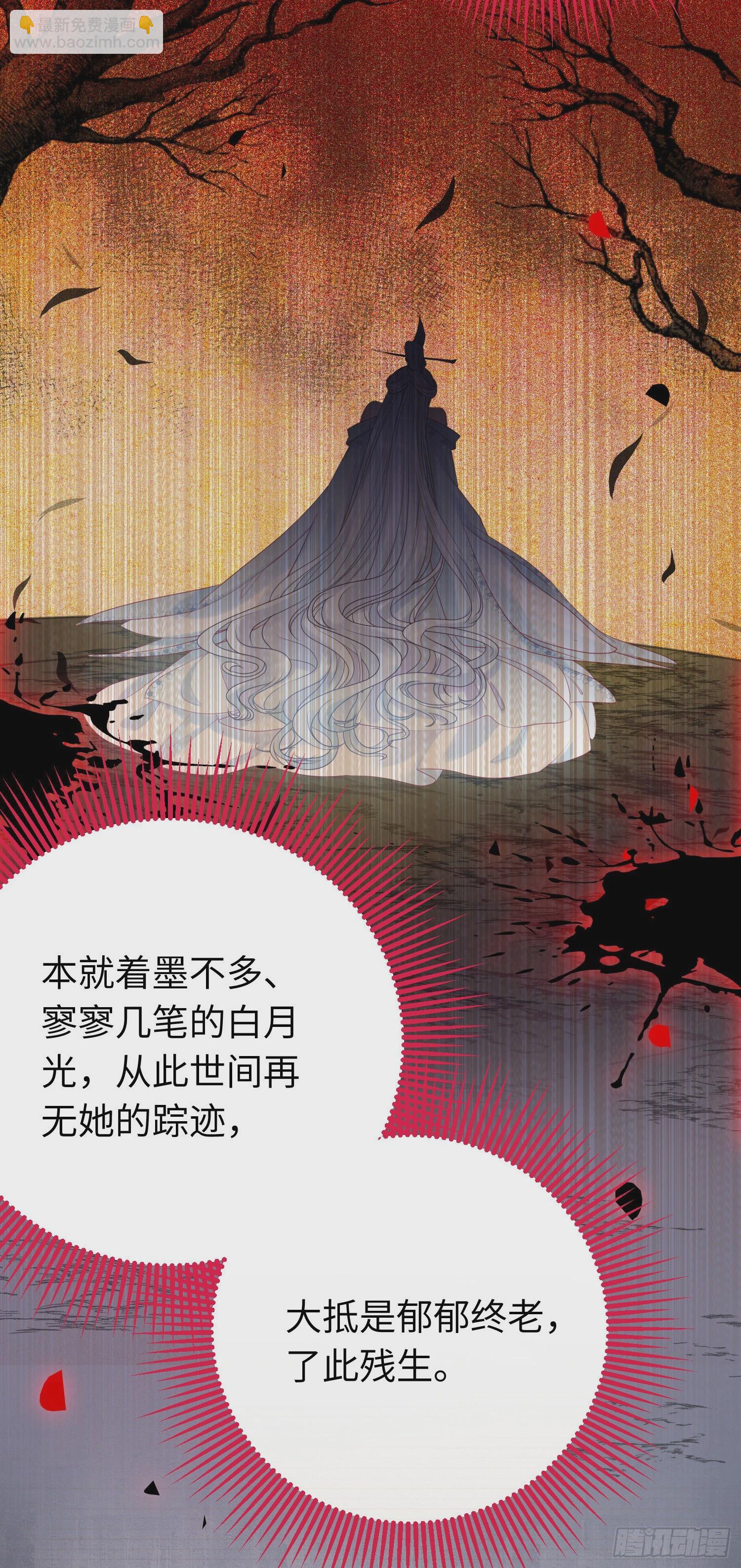 32 微生世家&middot;灭门(1/2)-第33话