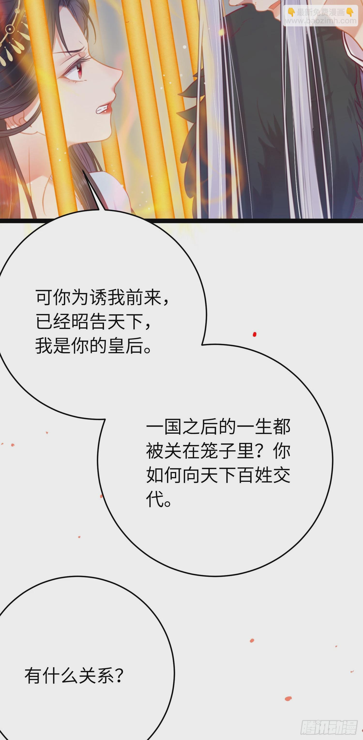 32 微生世家&middot;灭门(1/2)-第33话