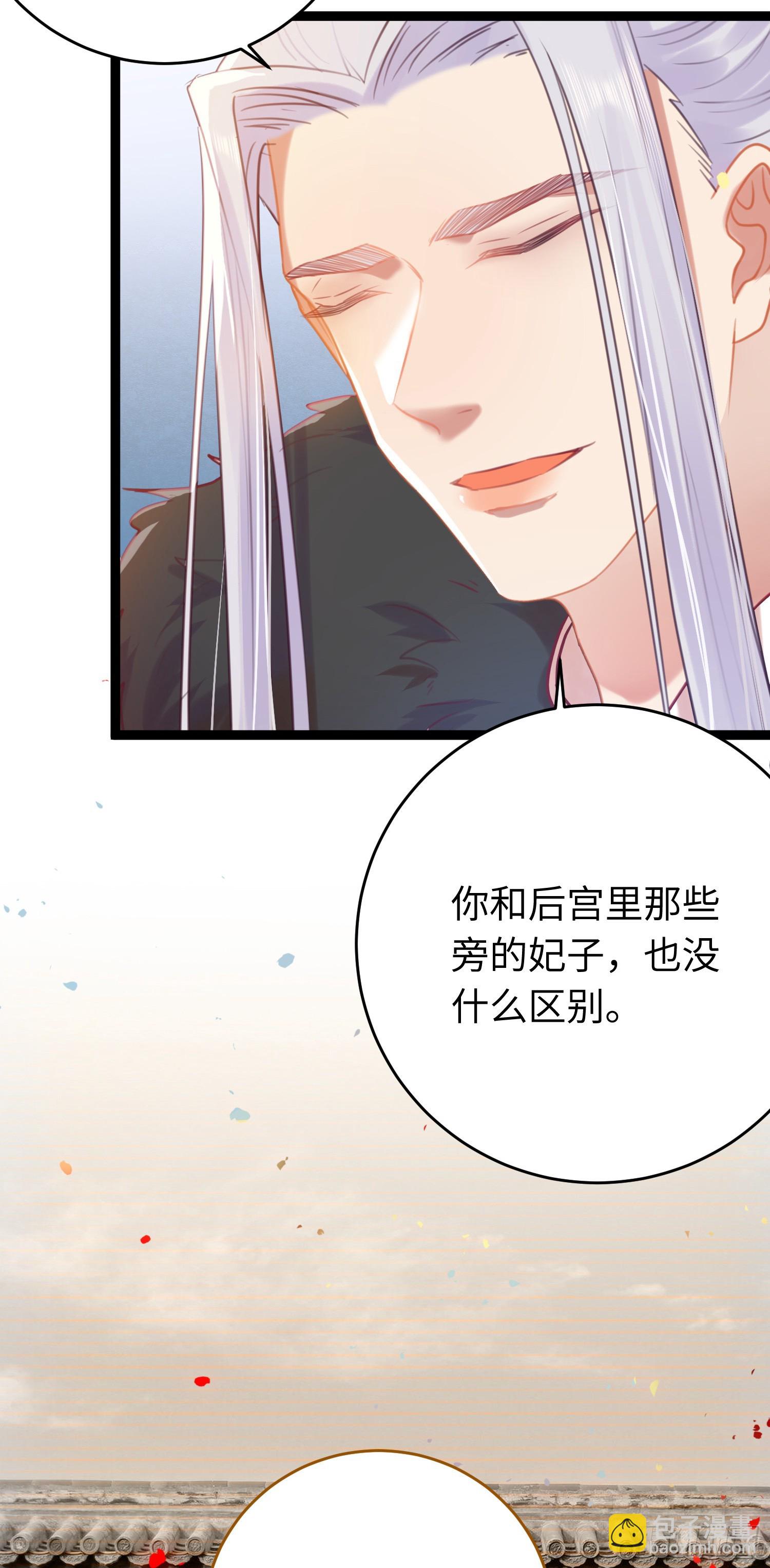 32 微生世家&middot;灭门(1/2)-第33话
