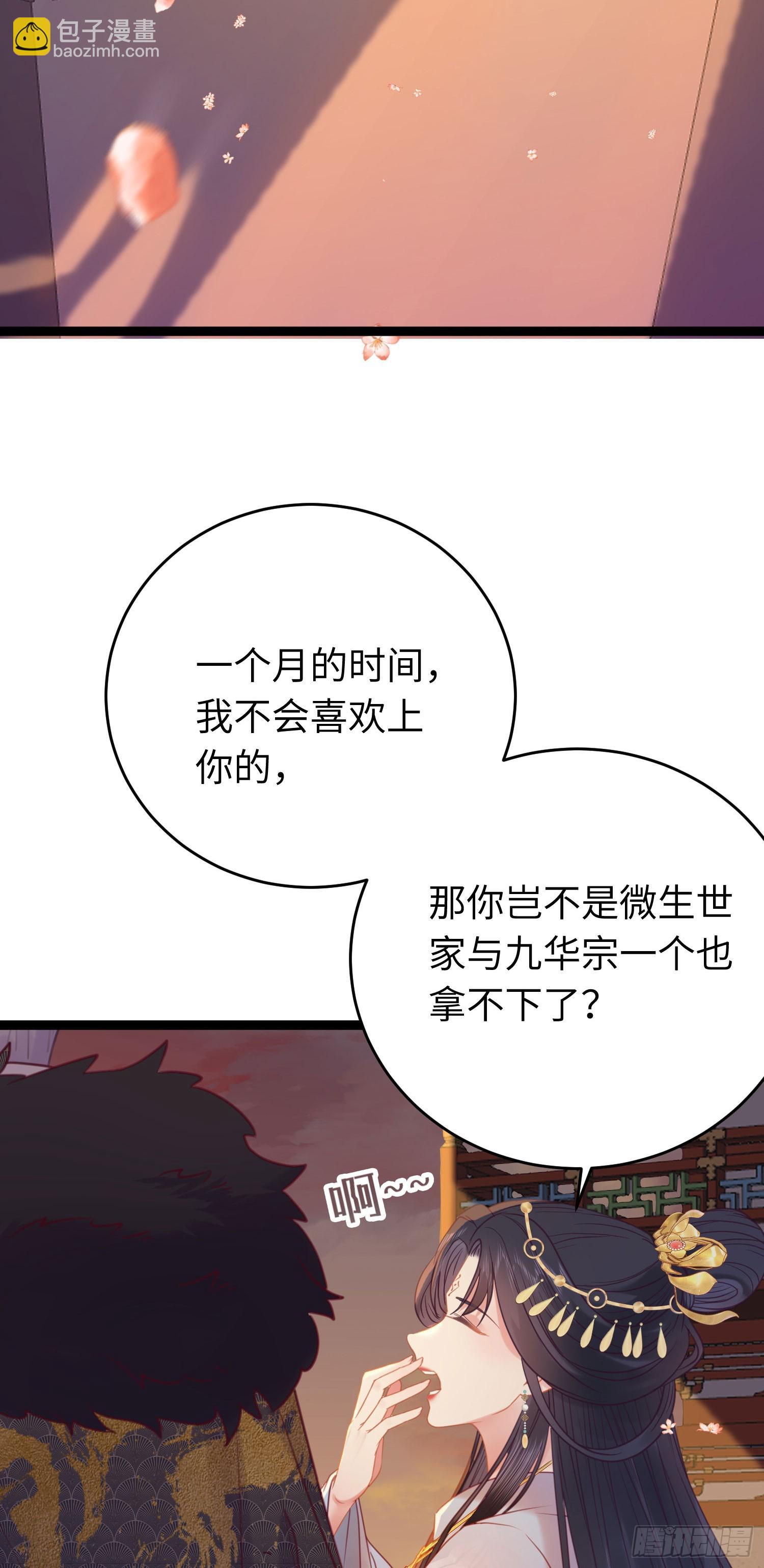 34 讨厌夜夜？(1/2)-第35话
