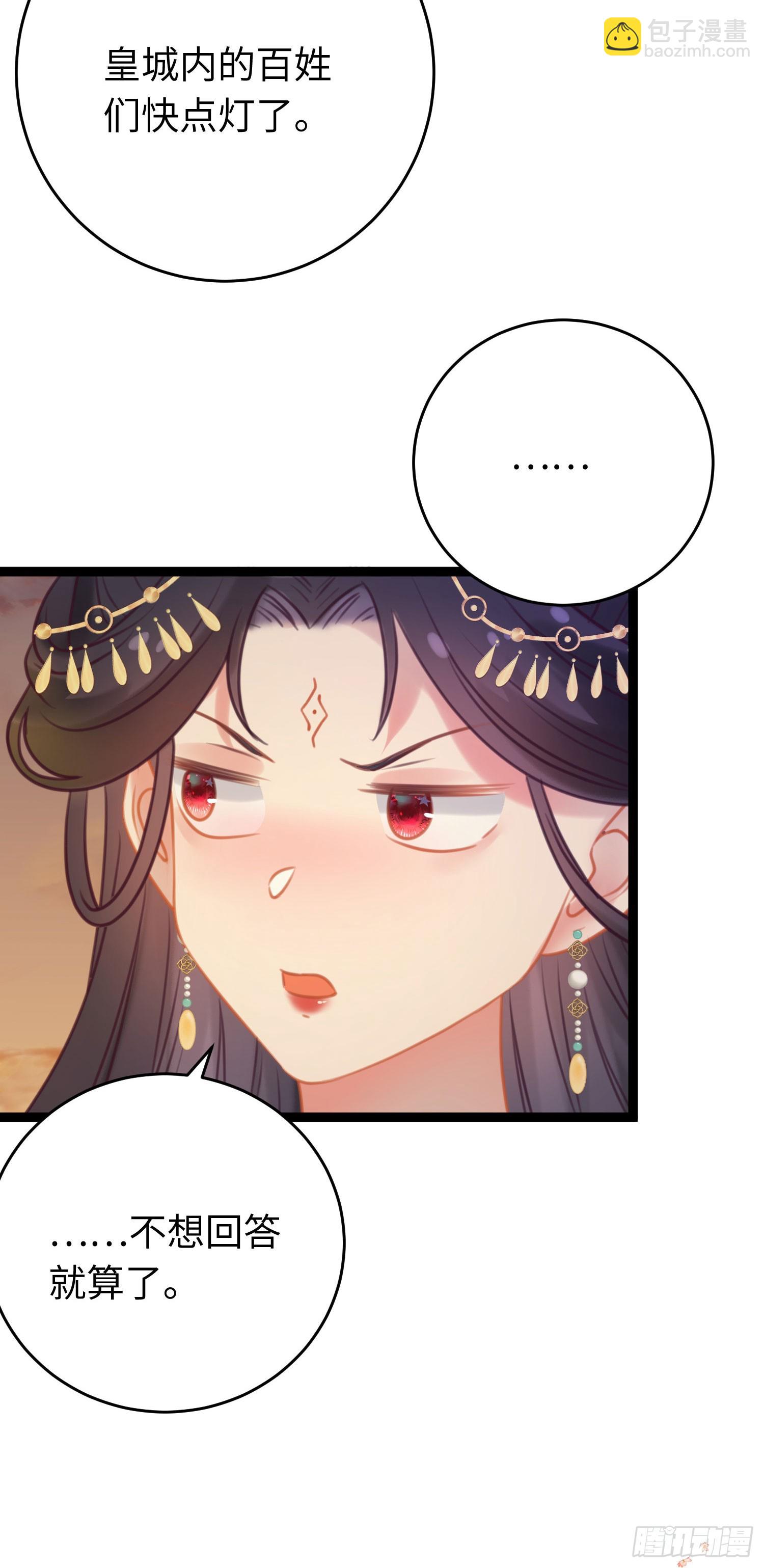 34 讨厌夜夜？(1/2)-第35话