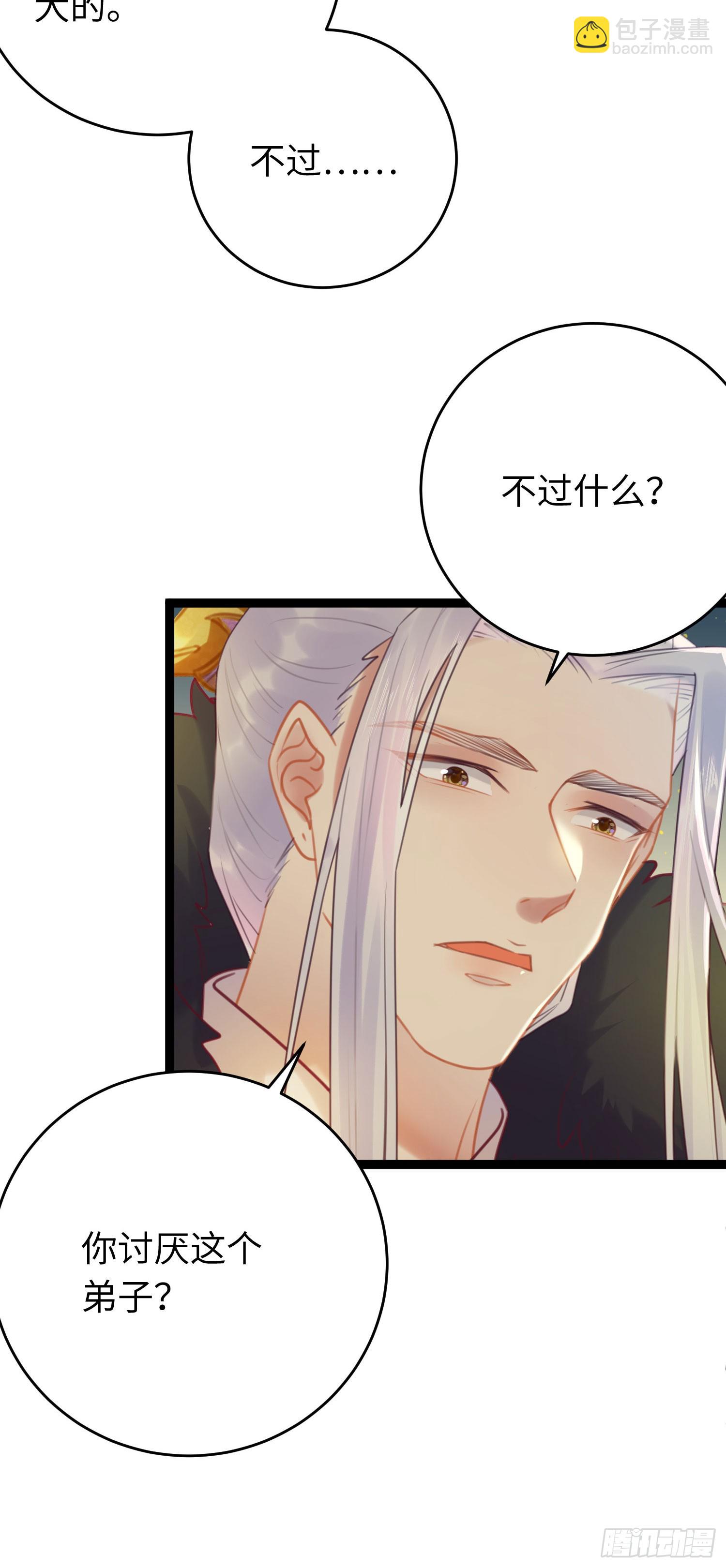 34 讨厌夜夜？(1/2)-第35话