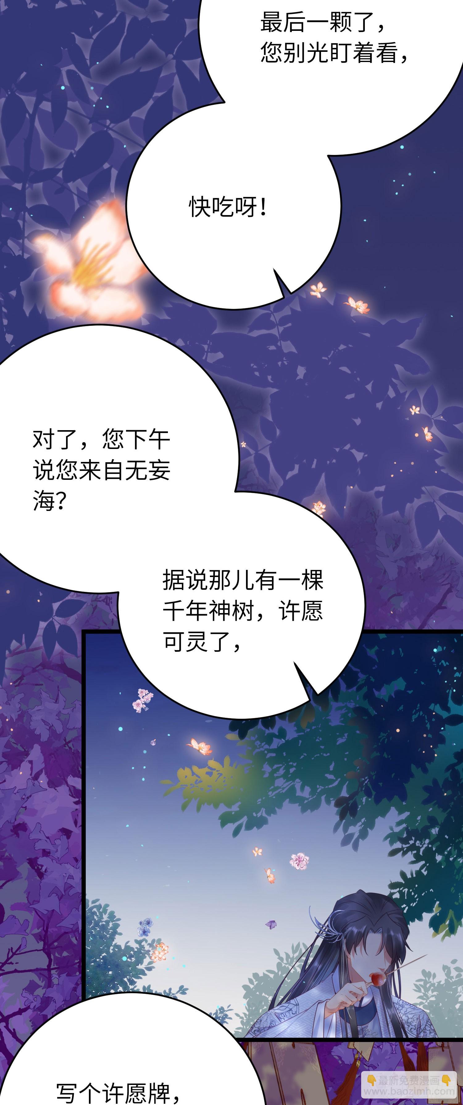 34 讨厌夜夜？(1/2)-第35话