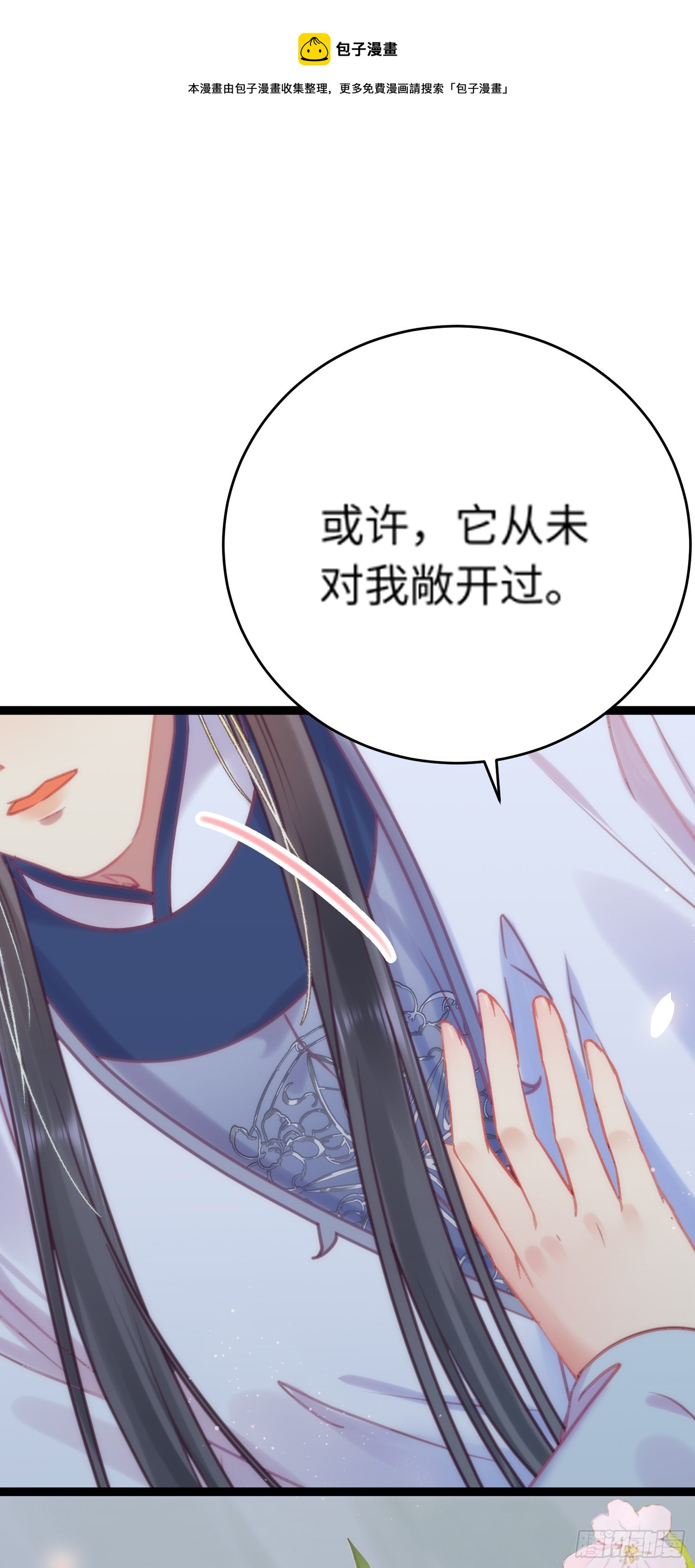 36 你是为师的宝贝呀-第37话