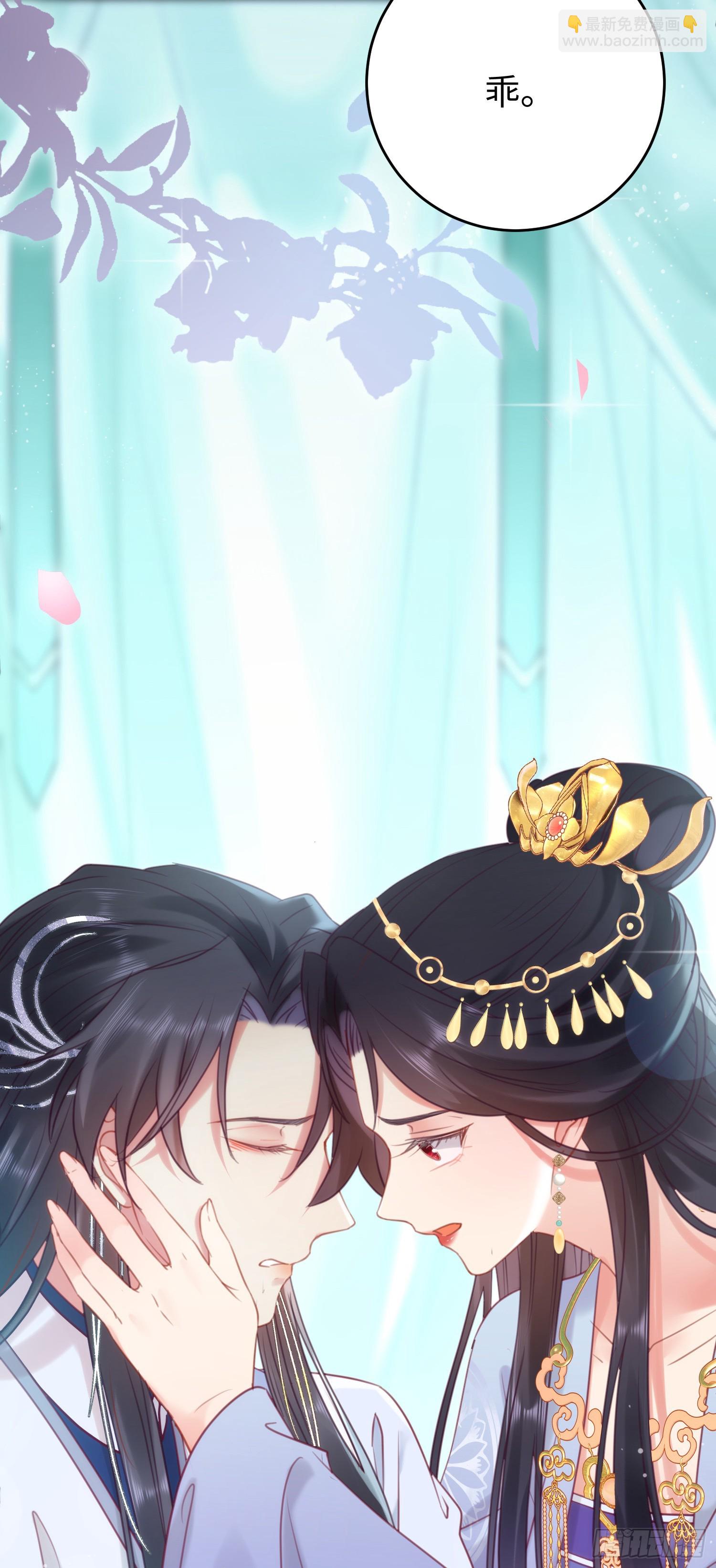 36 你是为师的宝贝呀-第37话