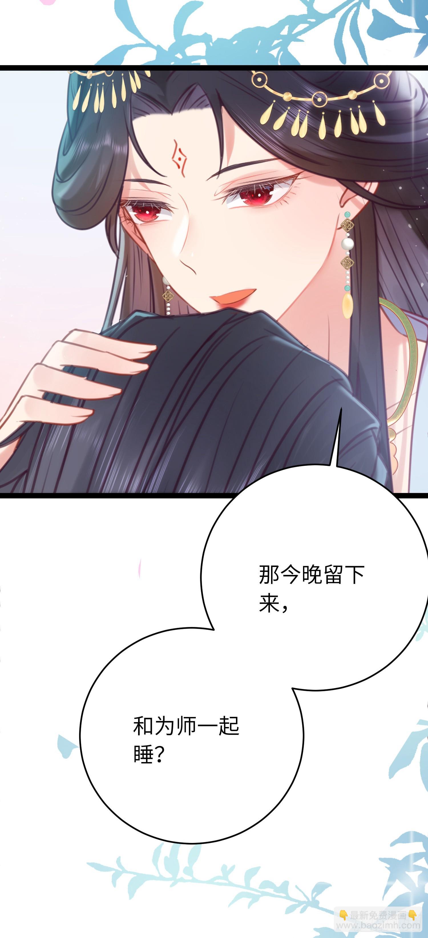 36 你是为师的宝贝呀-第37话