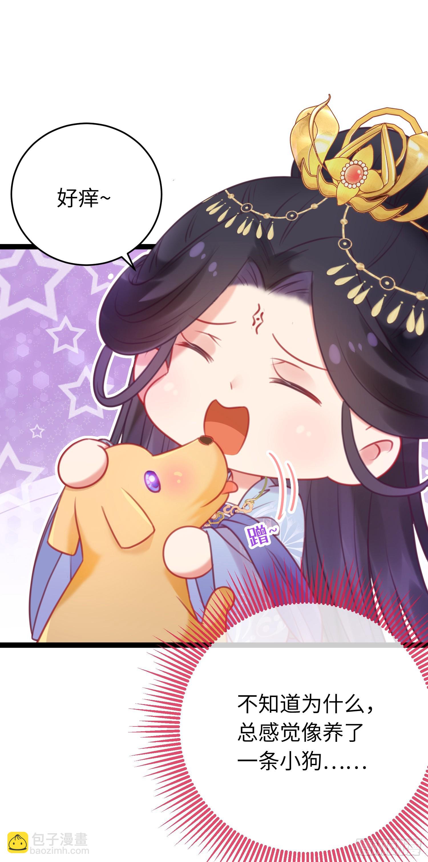 36 你是为师的宝贝呀-第37话