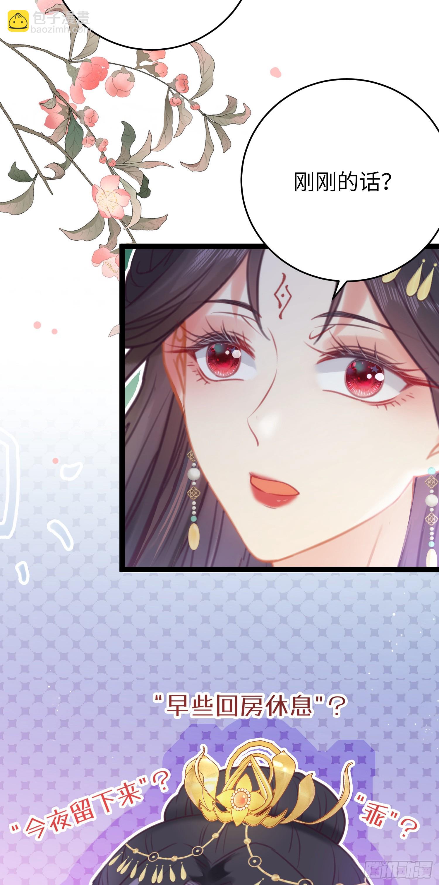 36 你是为师的宝贝呀-第37话