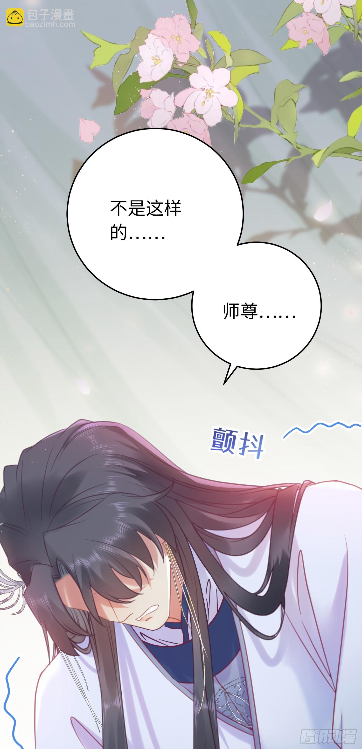 36 你是为师的宝贝呀-第37话