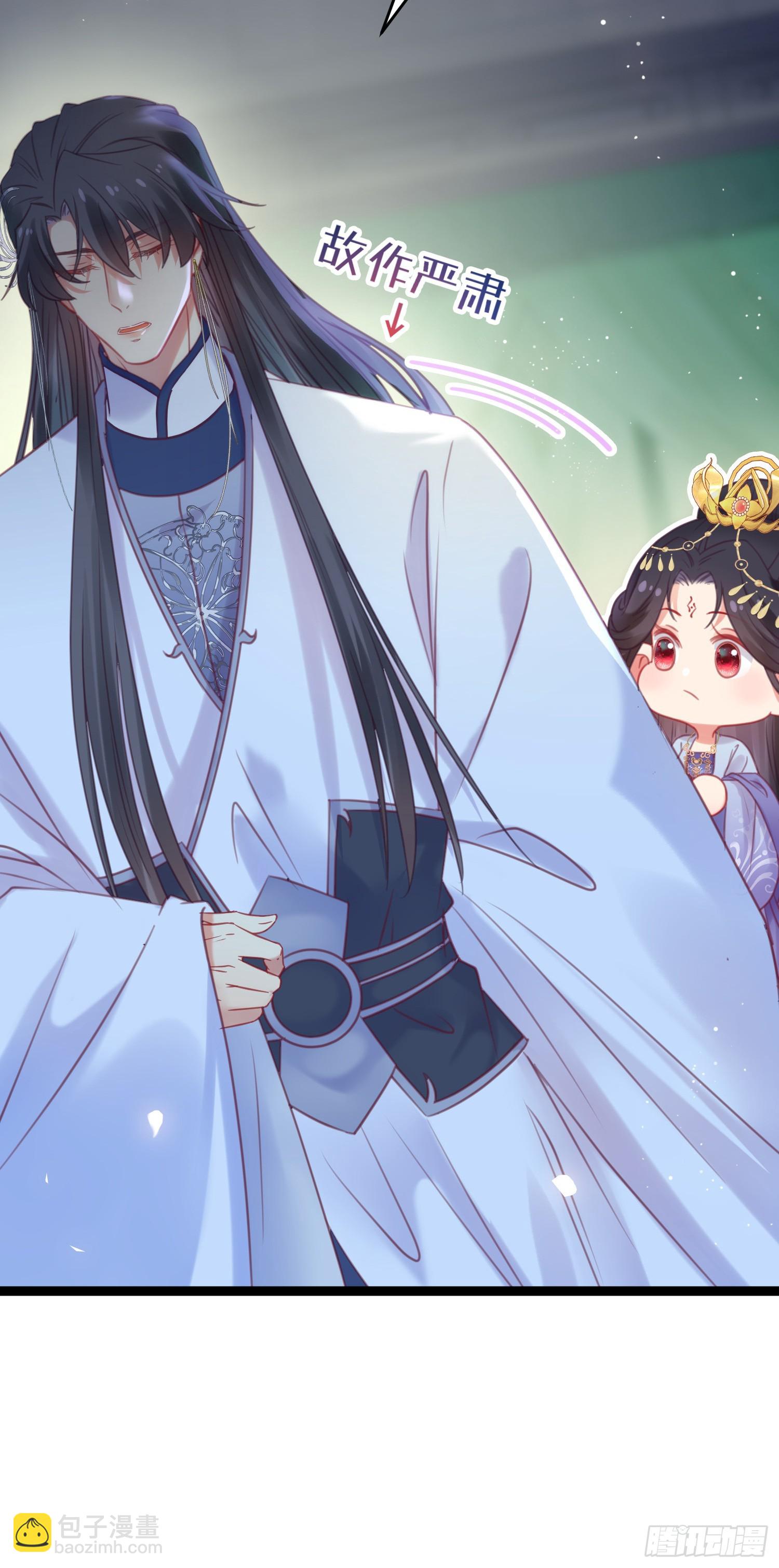 36 你是为师的宝贝呀-第37话